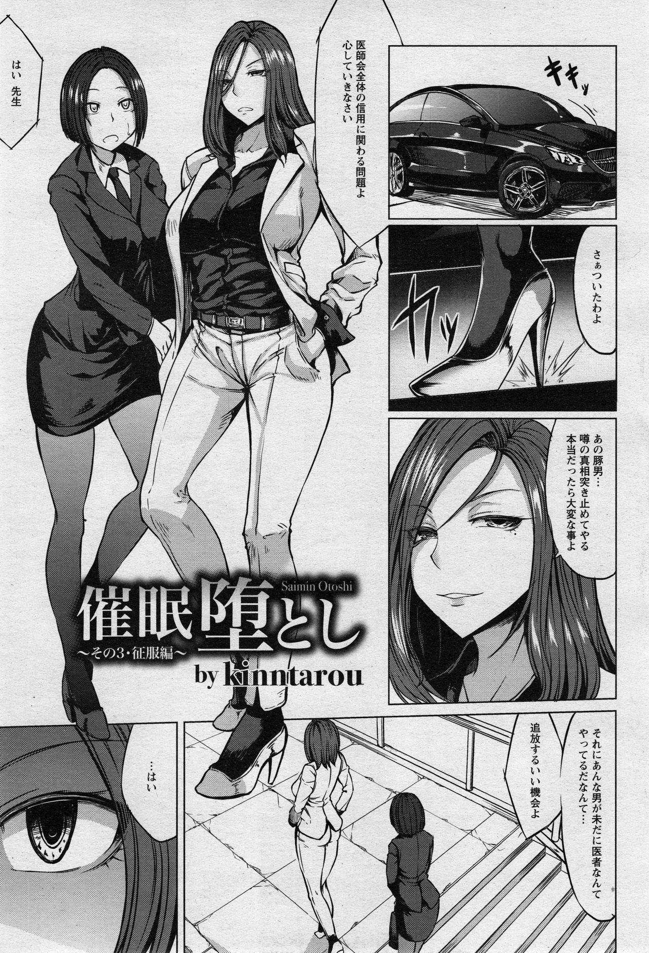 ANGEL 倶楽部 2017年5月号