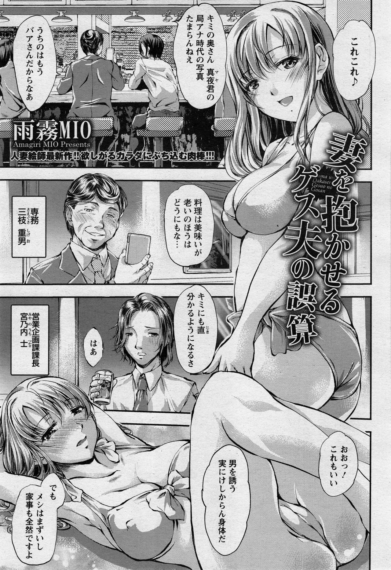 ANGEL 倶楽部 2017年5月号