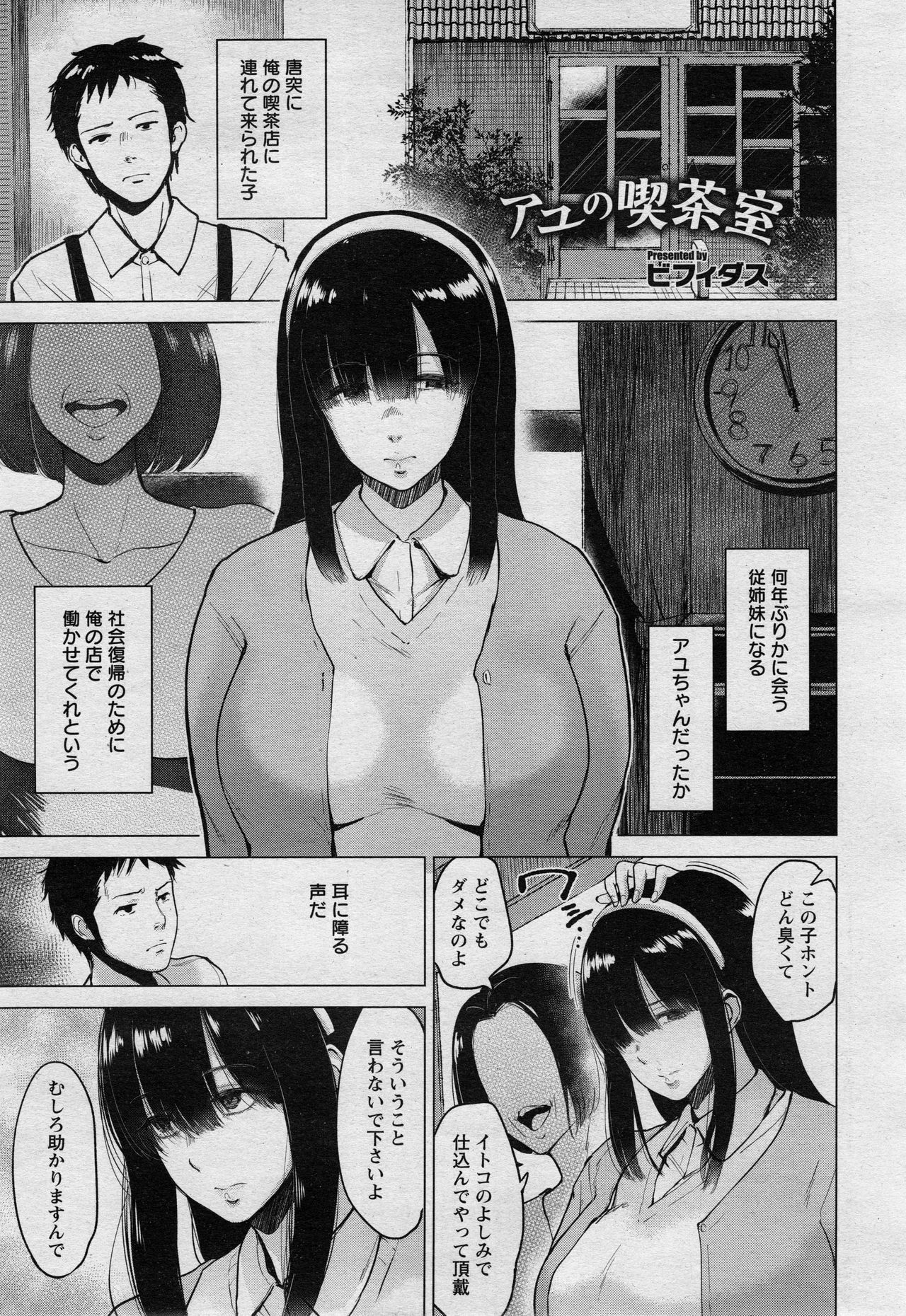 ANGEL 倶楽部 2017年5月号