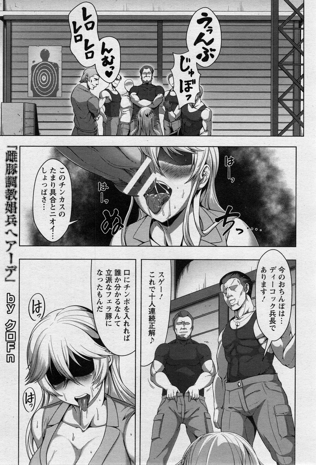 ANGEL 倶楽部 2017年5月号