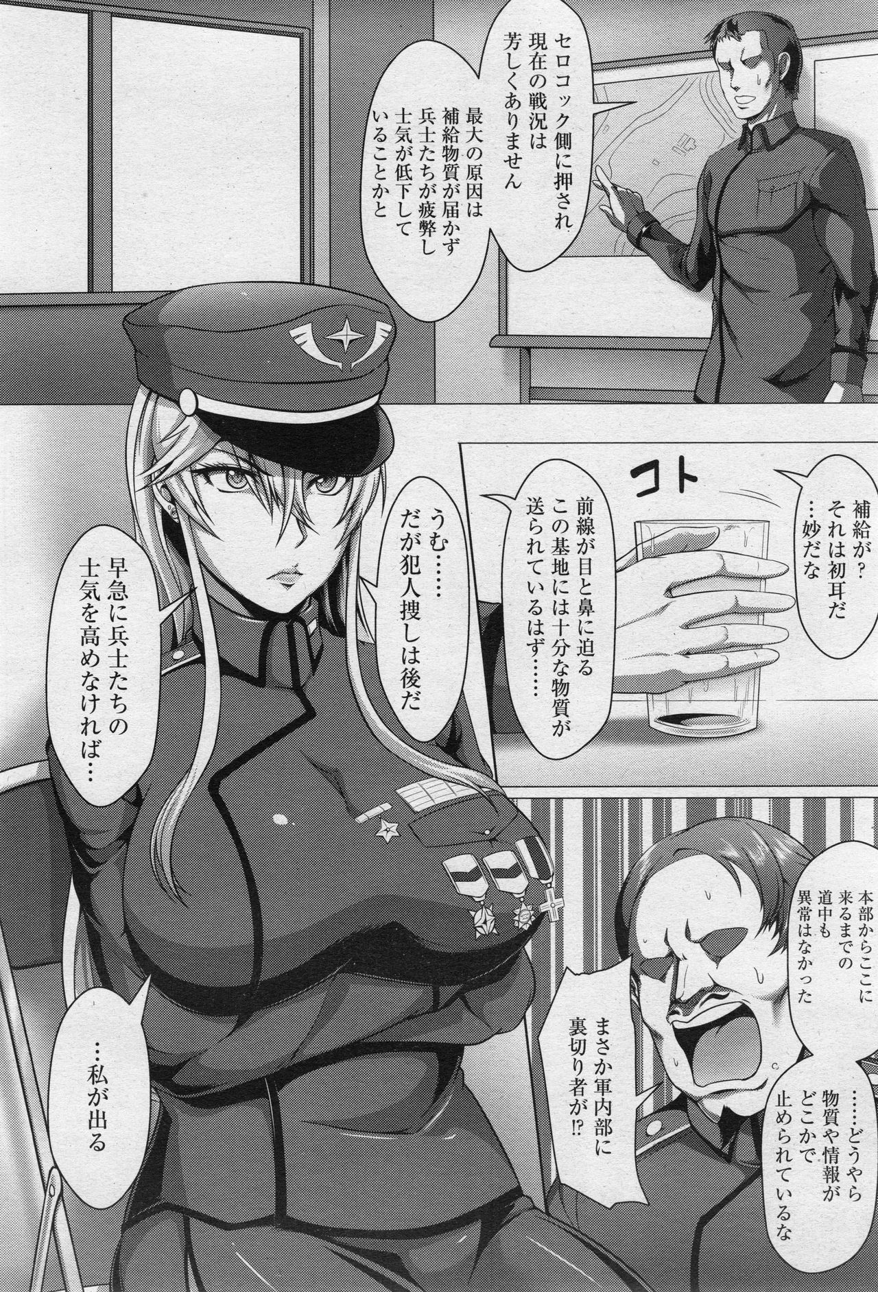 ANGEL 倶楽部 2017年5月号