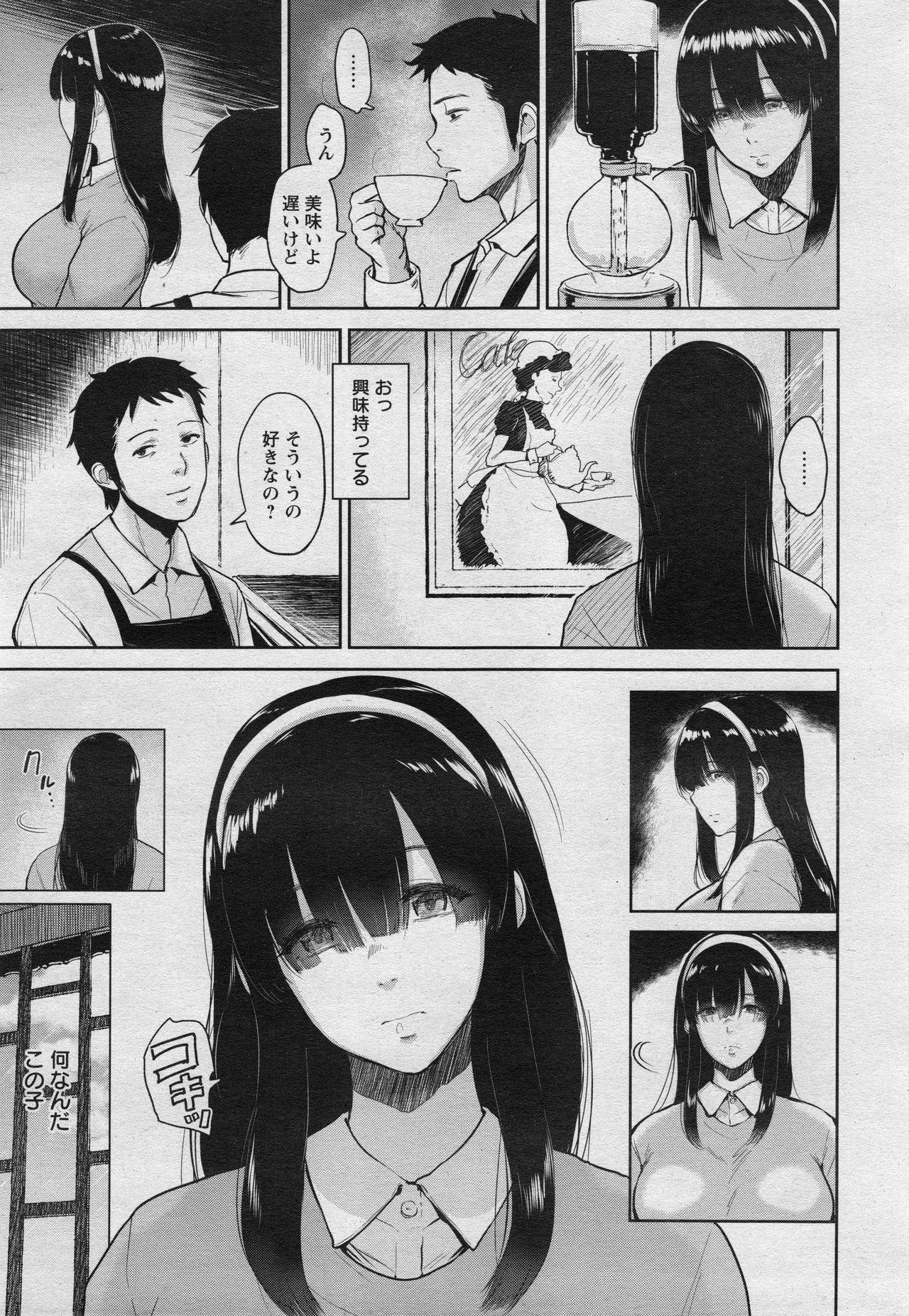 ANGEL 倶楽部 2017年5月号
