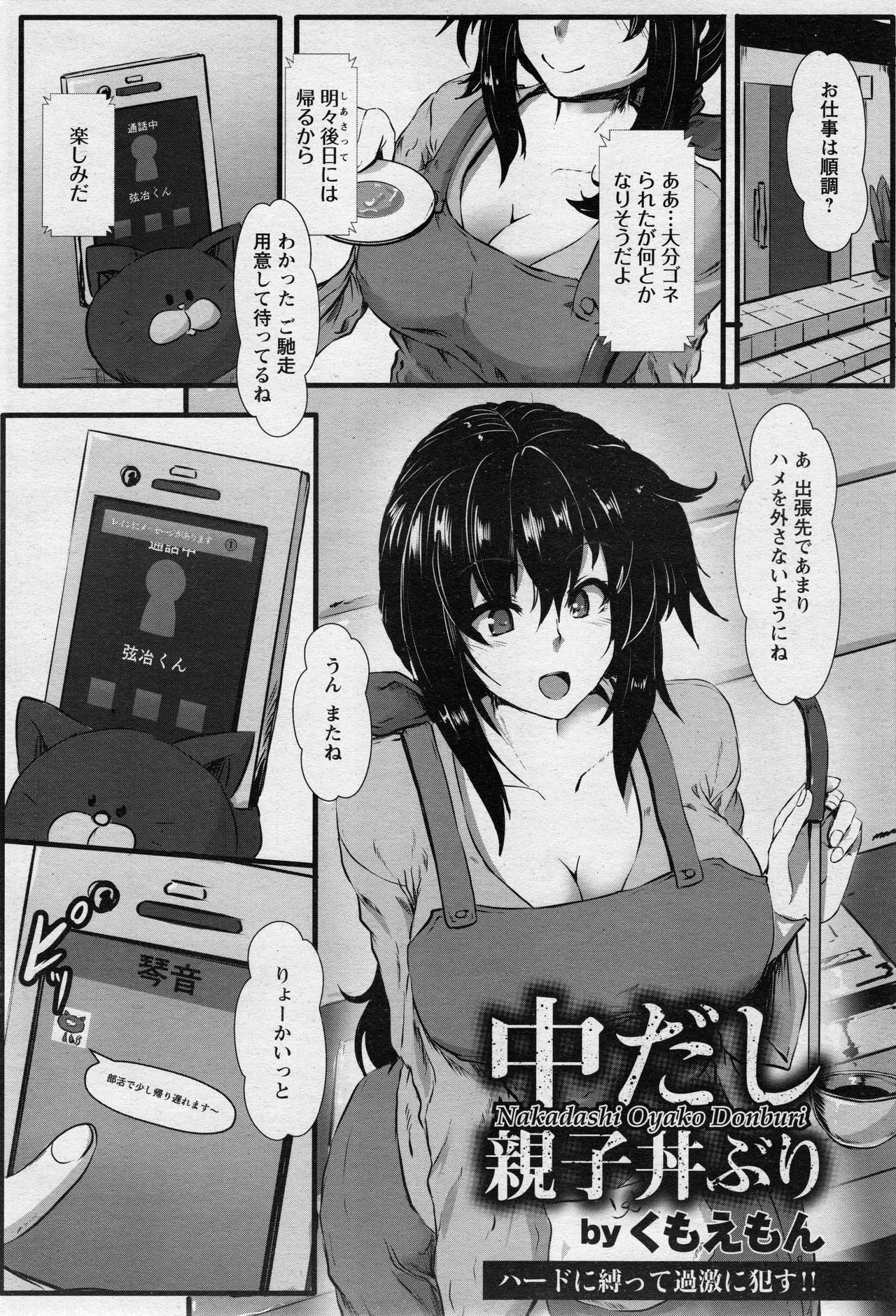 ANGEL 倶楽部 2017年5月号