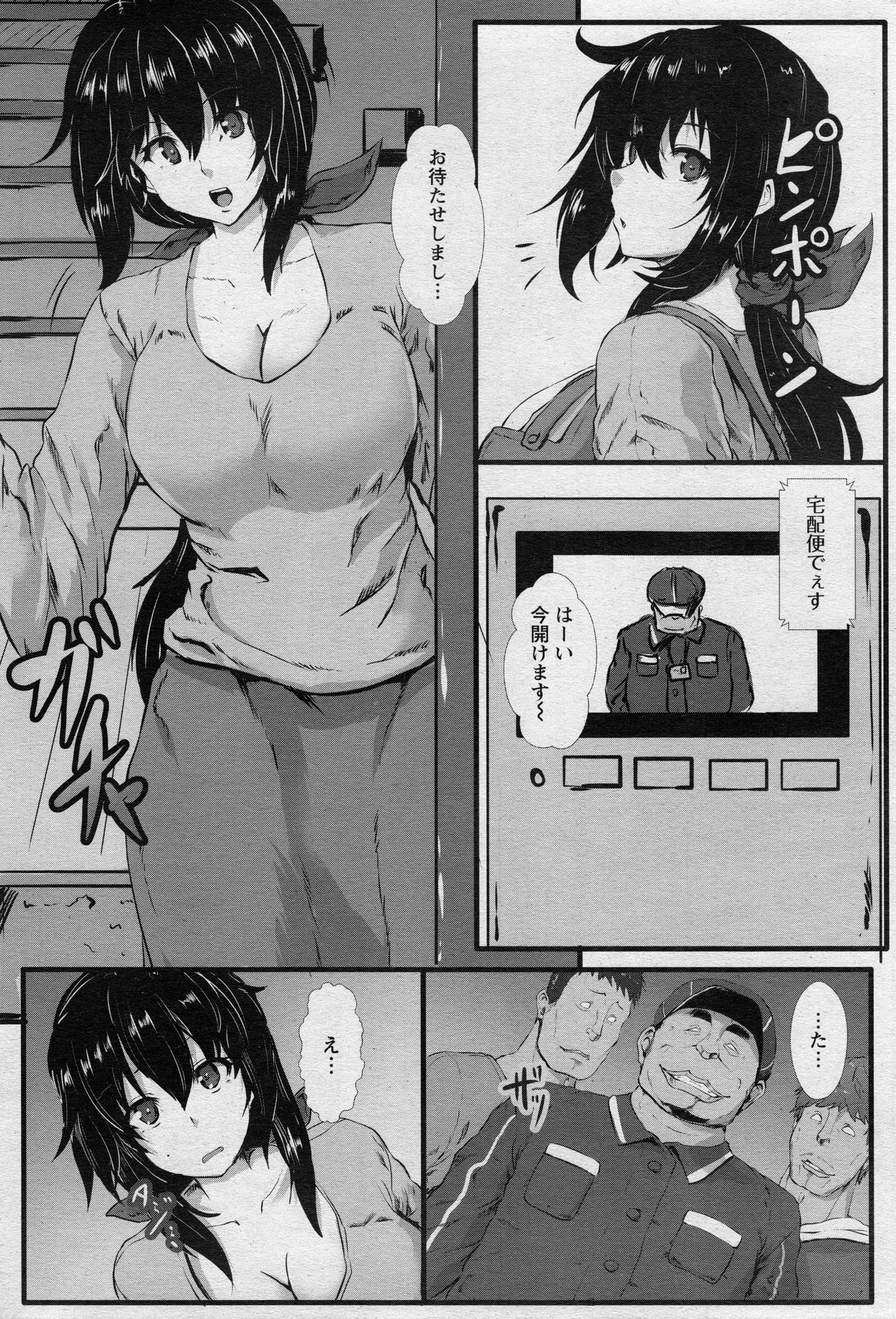 ANGEL 倶楽部 2017年5月号