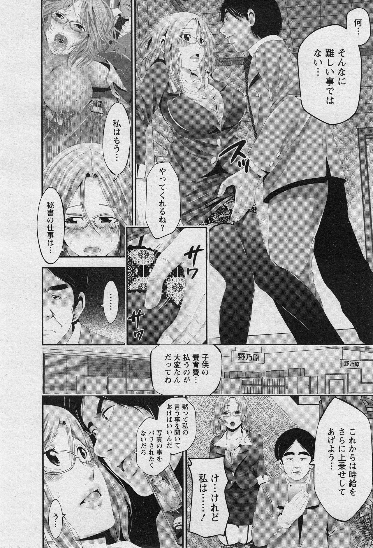 ANGEL 倶楽部 2017年5月号