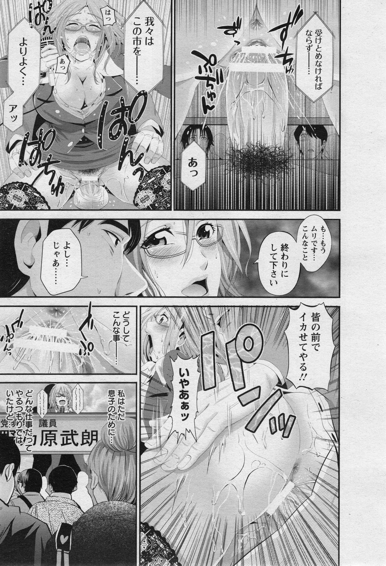ANGEL 倶楽部 2017年5月号