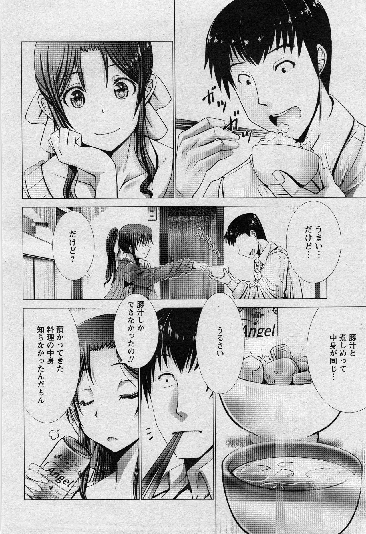 ANGEL 倶楽部 2017年5月号