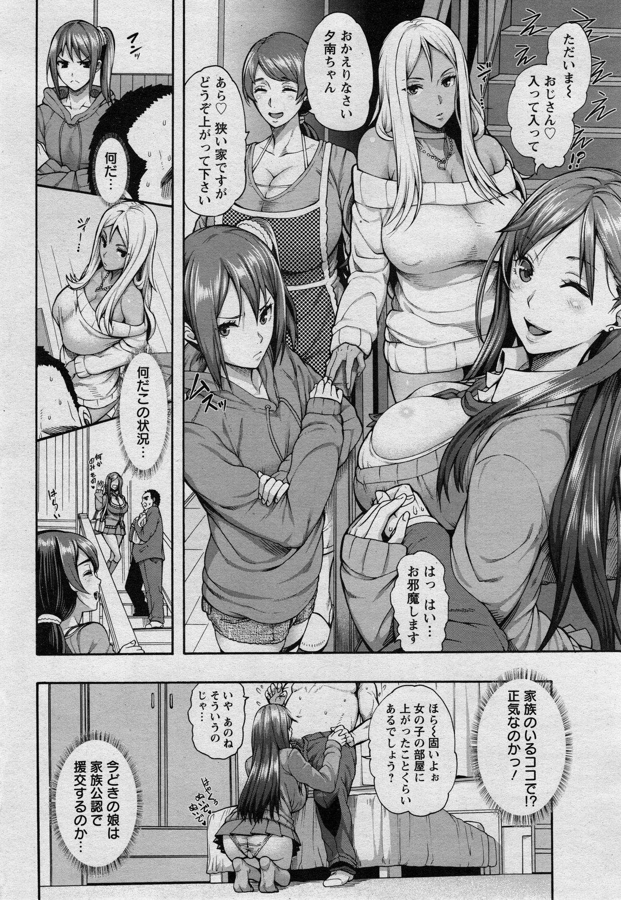 ANGEL 倶楽部 2017年5月号