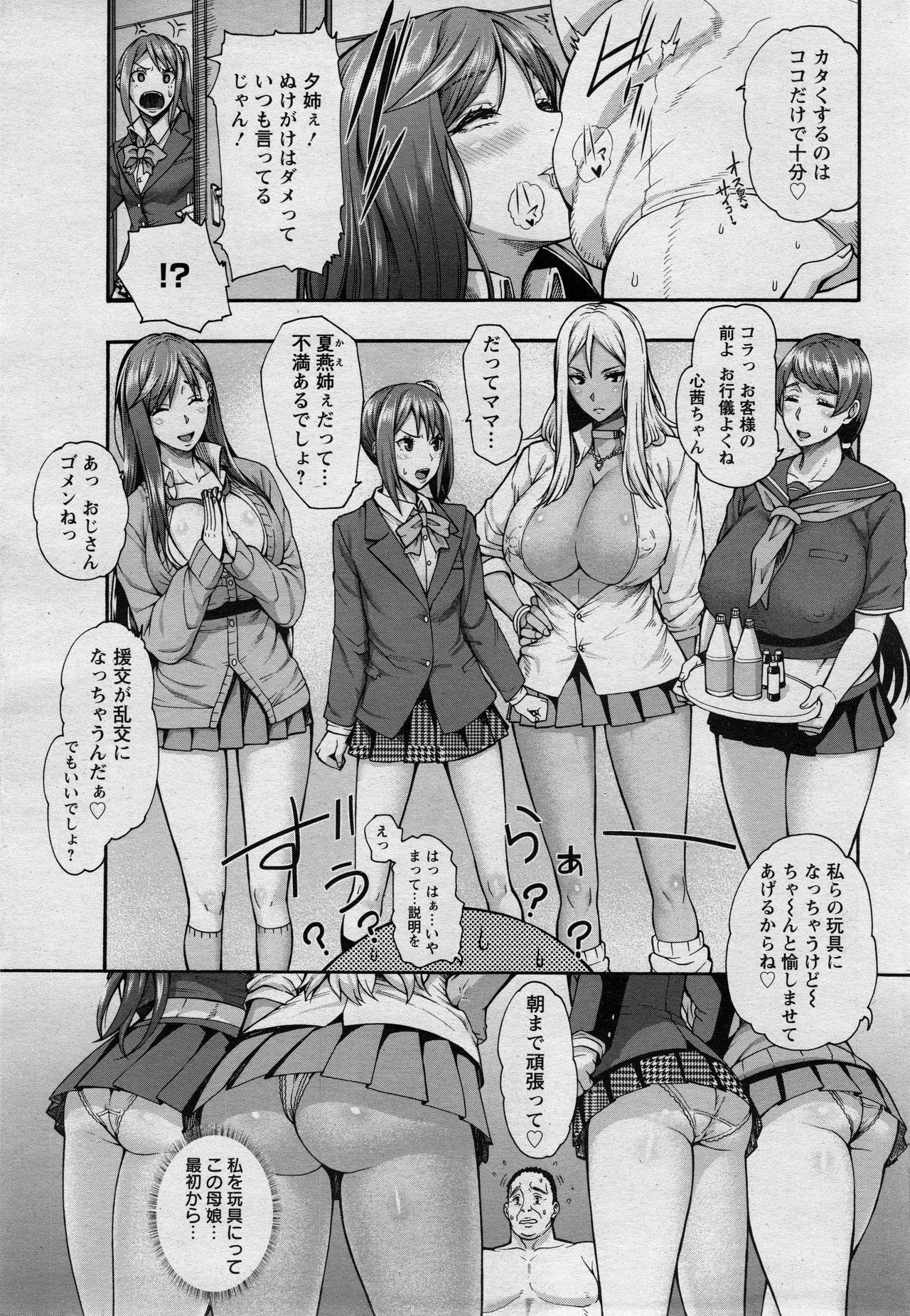 ANGEL 倶楽部 2017年5月号