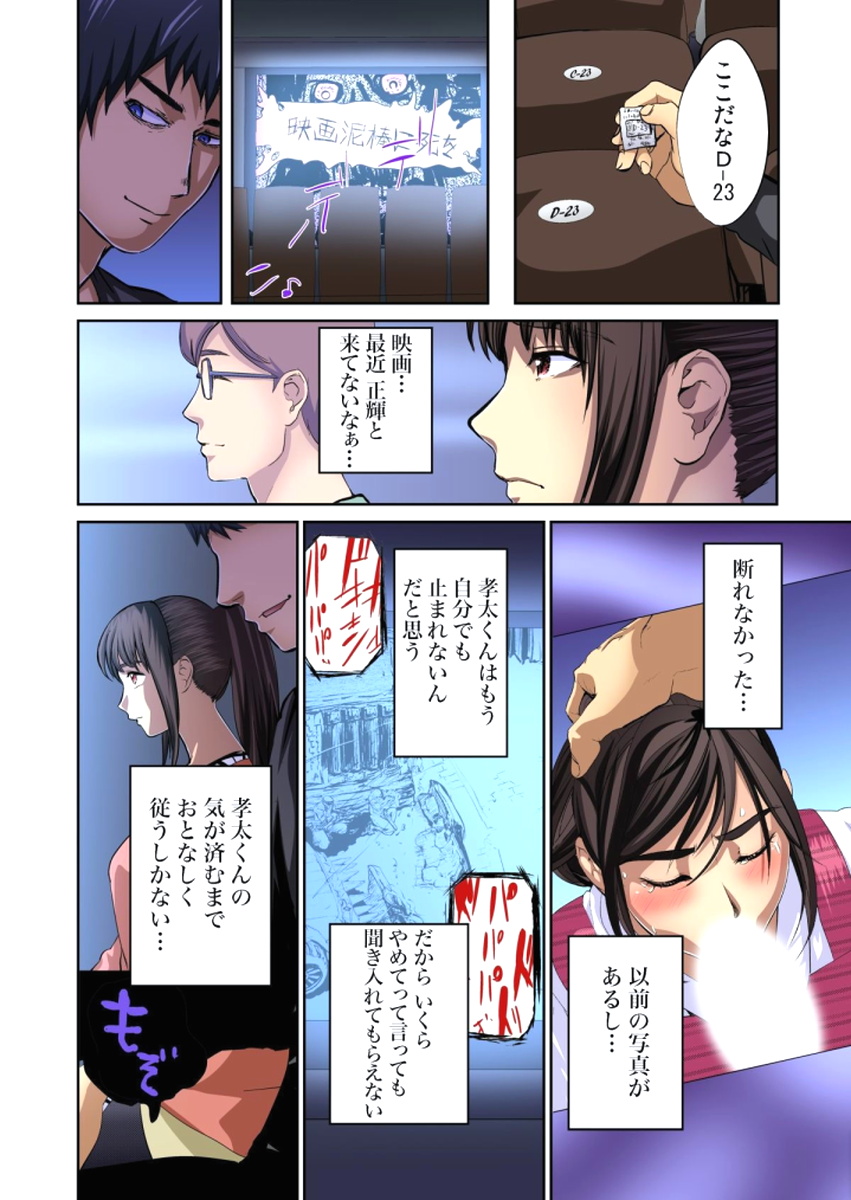 [ピンク太郎] 友人の嫁を寝取る～こんなにイヤらしい姿、旦那に見られてもいいのか？