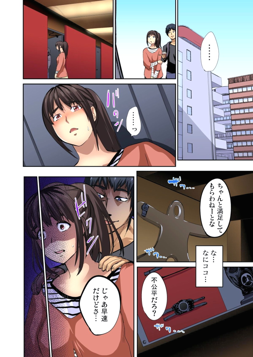 [ピンク太郎] 友人の嫁を寝取る～こんなにイヤらしい姿、旦那に見られてもいいのか？