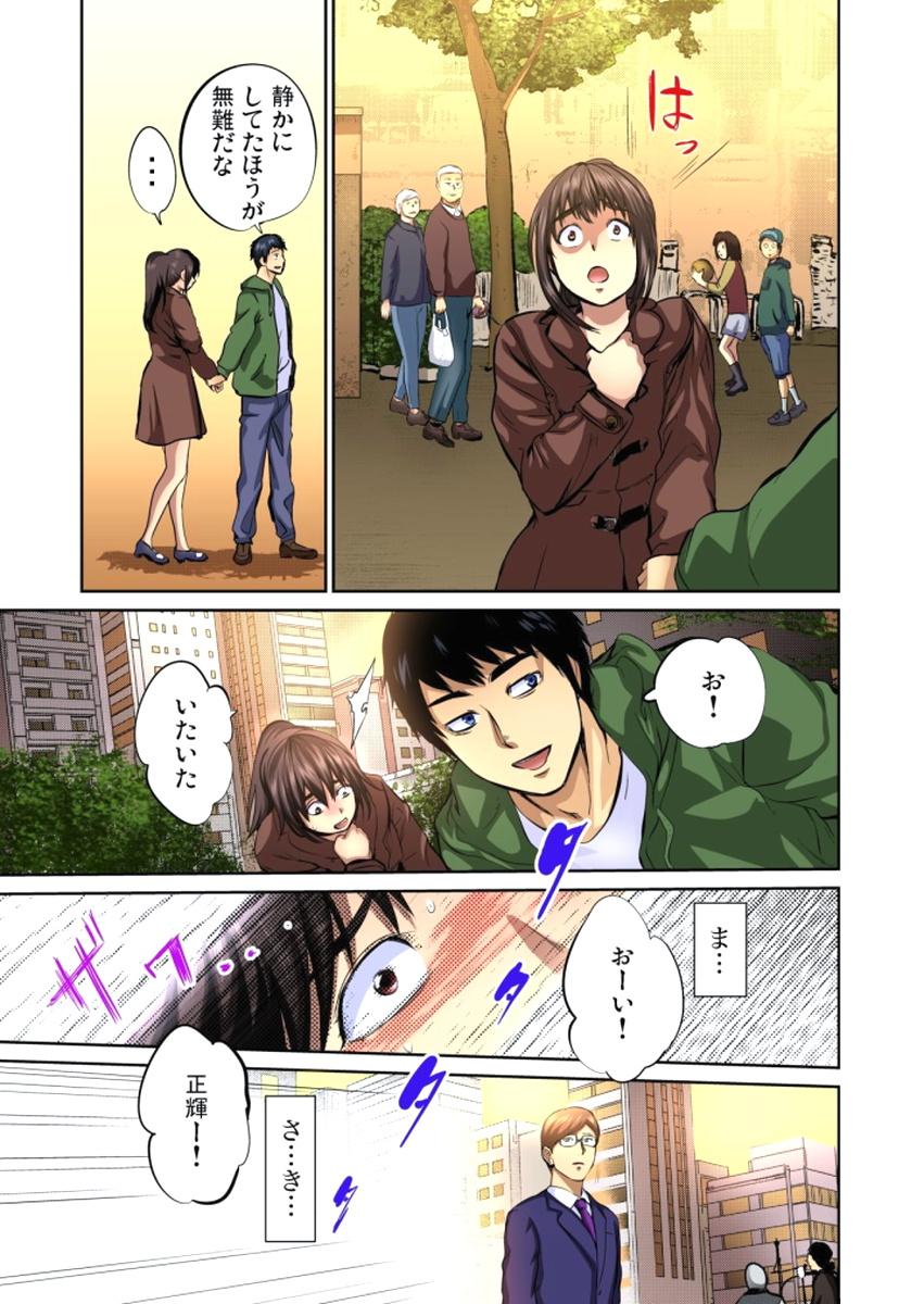 [ピンク太郎] 友人の嫁を寝取る～こんなにイヤらしい姿、旦那に見られてもいいのか？