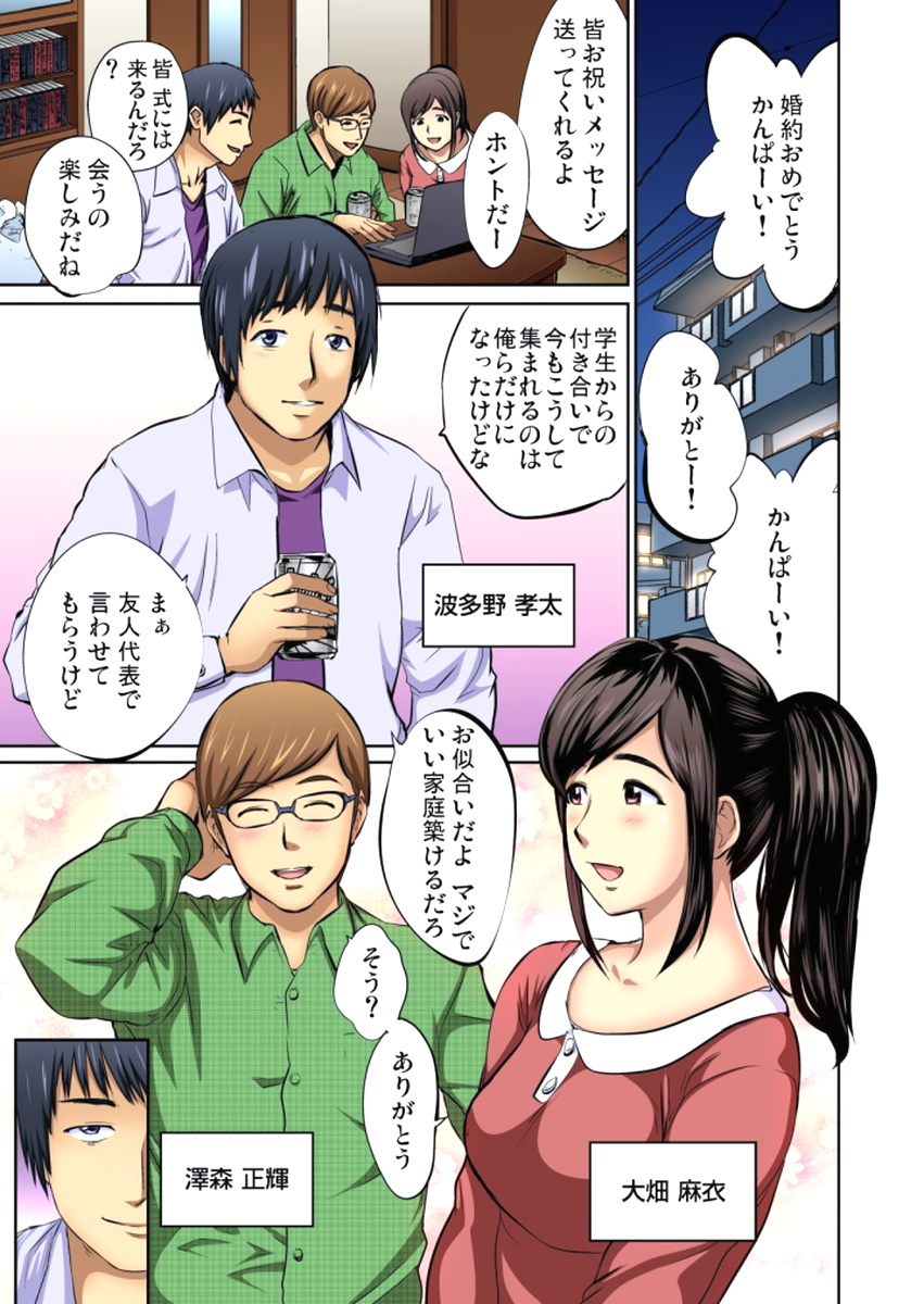 [ピンク太郎] 友人の嫁を寝取る～こんなにイヤらしい姿、旦那に見られてもいいのか？