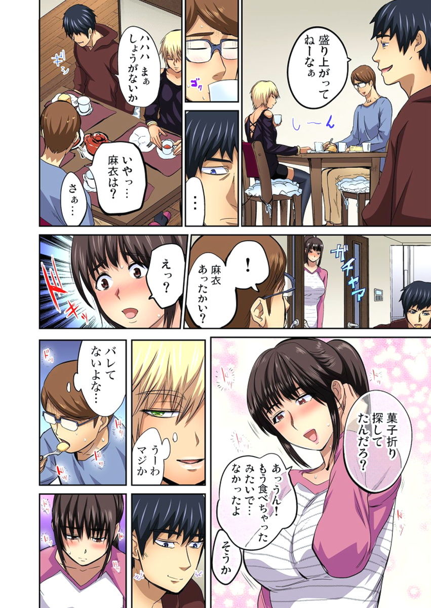 [ピンク太郎] 友人の嫁を寝取る～こんなにイヤらしい姿、旦那に見られてもいいのか？