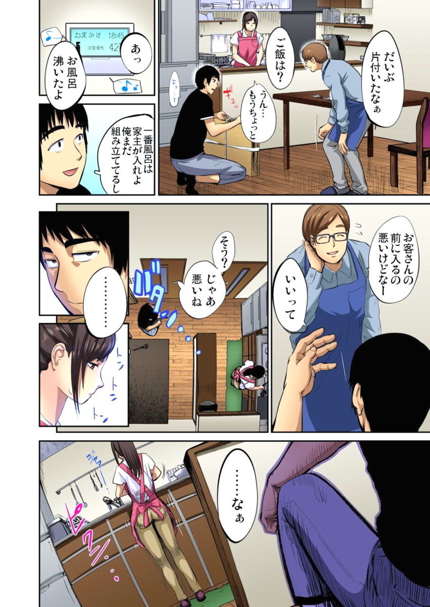 [ピンク太郎] 友人の嫁を寝取る～こんなにイヤらしい姿、旦那に見られてもいいのか？