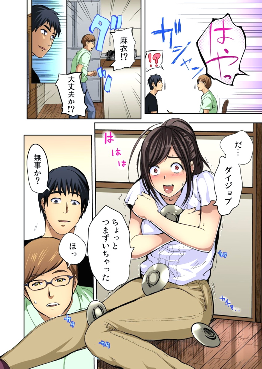 [ピンク太郎] 友人の嫁を寝取る～こんなにイヤらしい姿、旦那に見られてもいいのか？