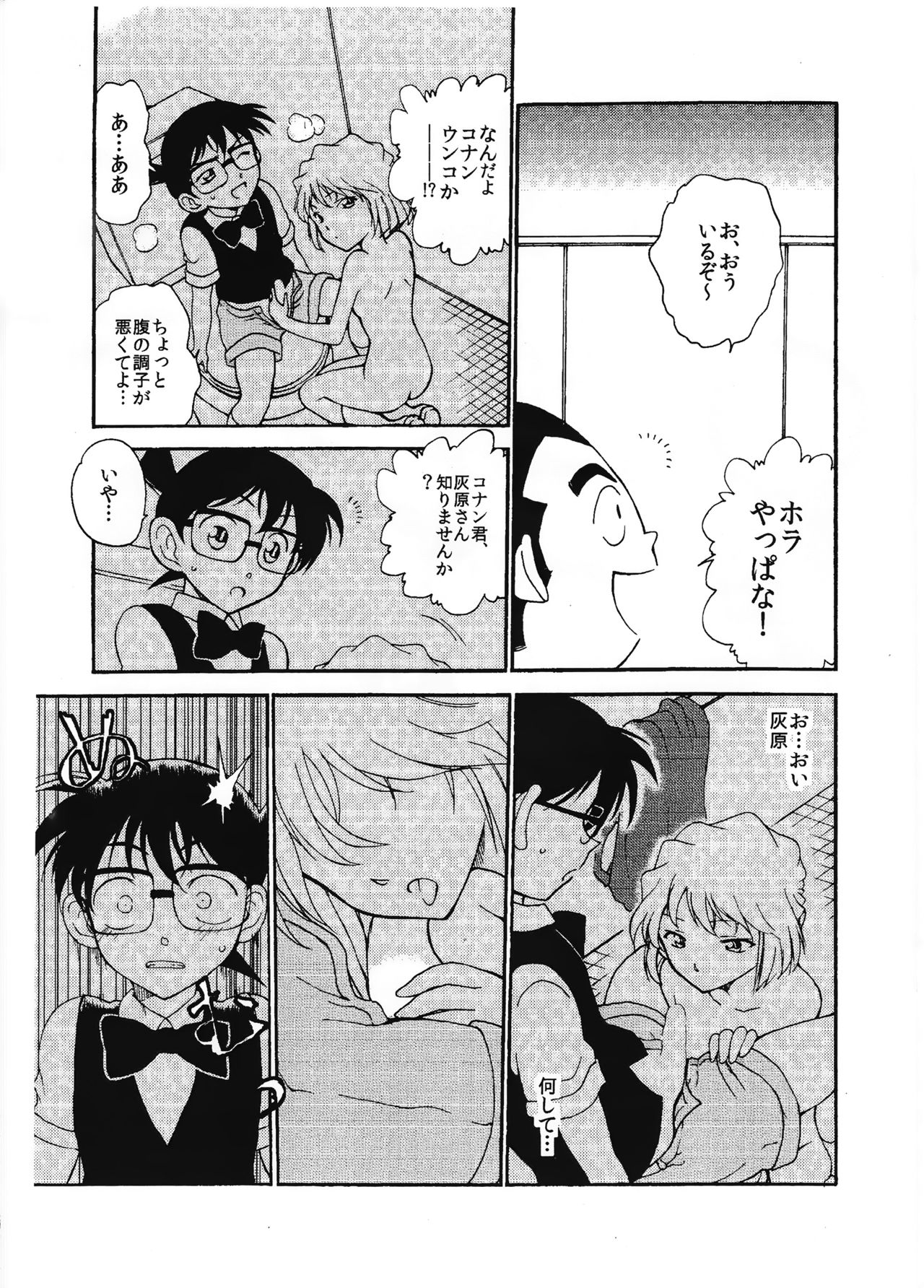 (C89) [乙姫堂 (乙丸)] Sherry my love II (名探偵コナン)