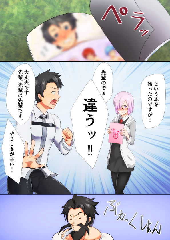 [PULIN鍋 (kakenari)] 魔力供給本 可愛い男の子編 (Fate/Grand Order)