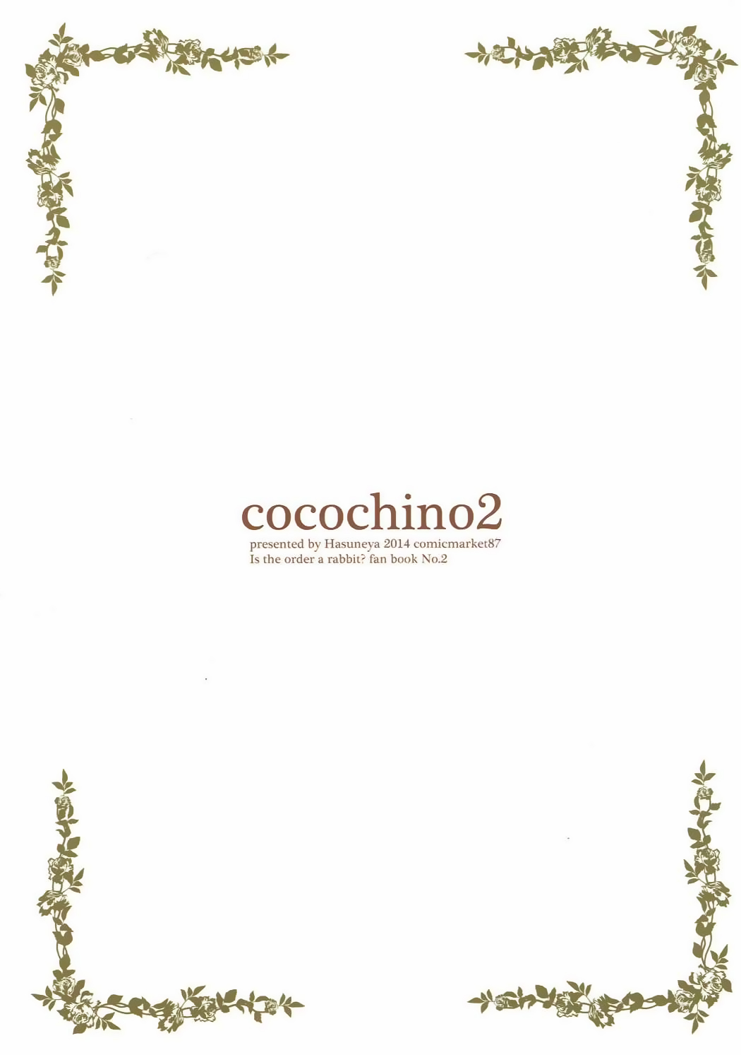 (C87) [はすねや (はすね)] Cocochino 2 (ご注文はうさぎですか？)