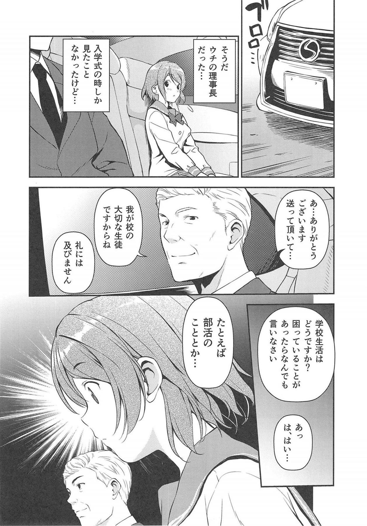 (C90) [裏FMO (フミオ)] LOVE MERCY (ラブライブ! サンシャイン!!)