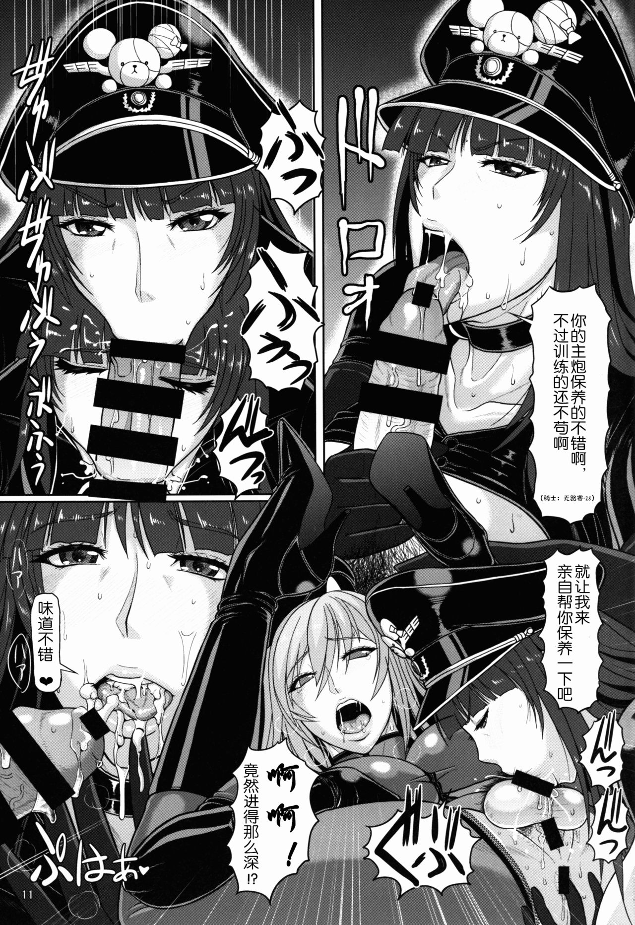 (C91) [SERIOUS GRAPHICS (ICE)] ICEBOXXX 19 (ガールズ&パンツァー) [中国翻訳]