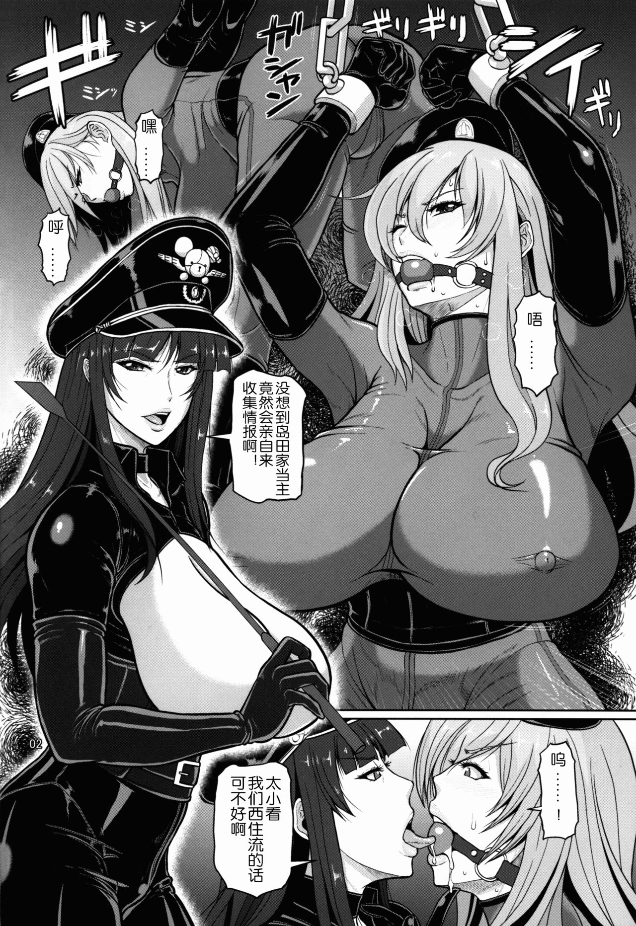 (C91) [SERIOUS GRAPHICS (ICE)] ICEBOXXX 19 (ガールズ&パンツァー) [中国翻訳]
