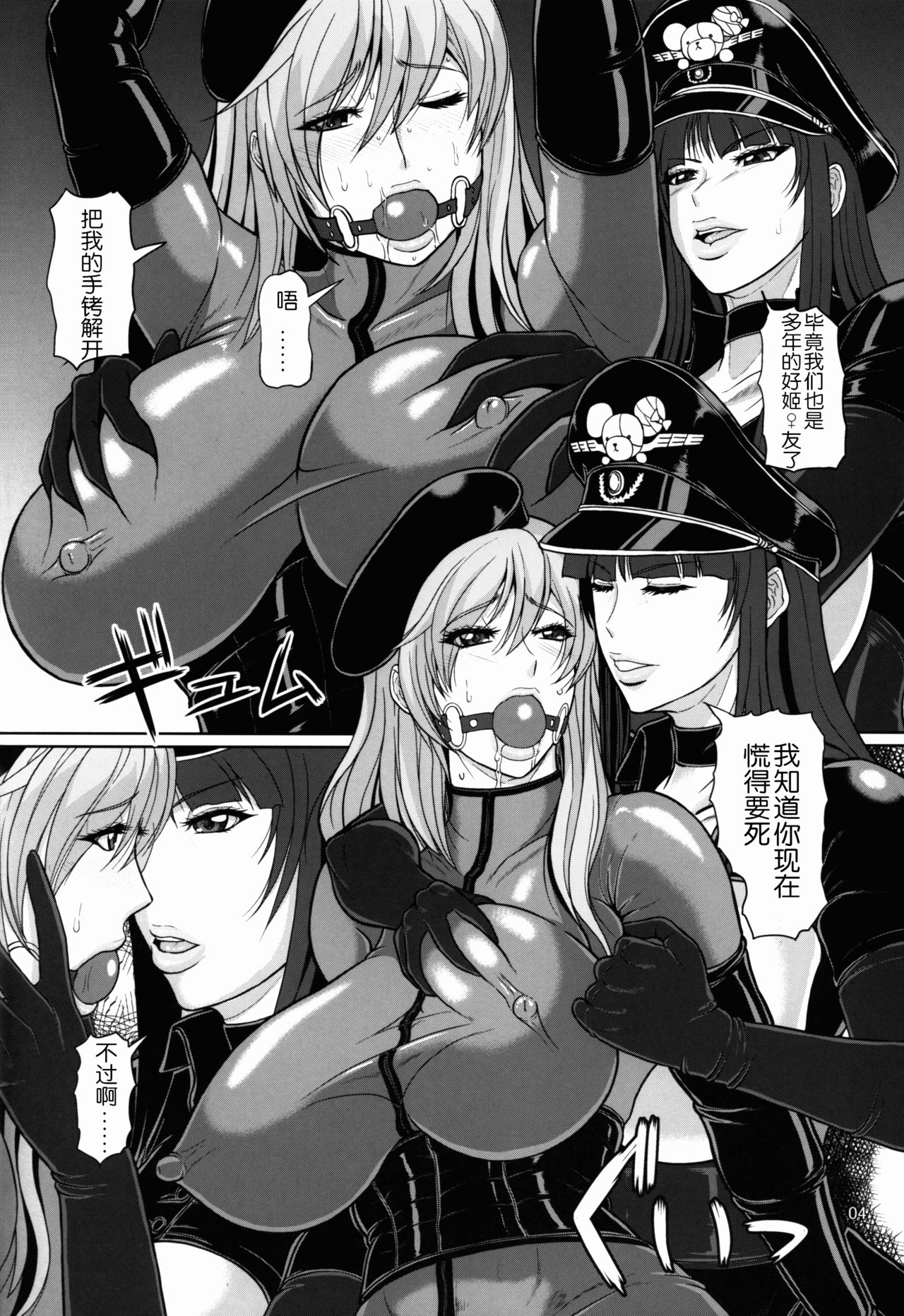 (C91) [SERIOUS GRAPHICS (ICE)] ICEBOXXX 19 (ガールズ&パンツァー) [中国翻訳]