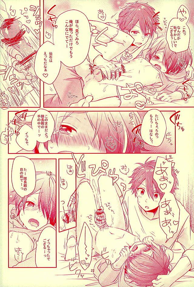 (SUPERbrilliantdays25) [nico (よしの)] シアワセのまんなか (あんさんぶるスターズ!)