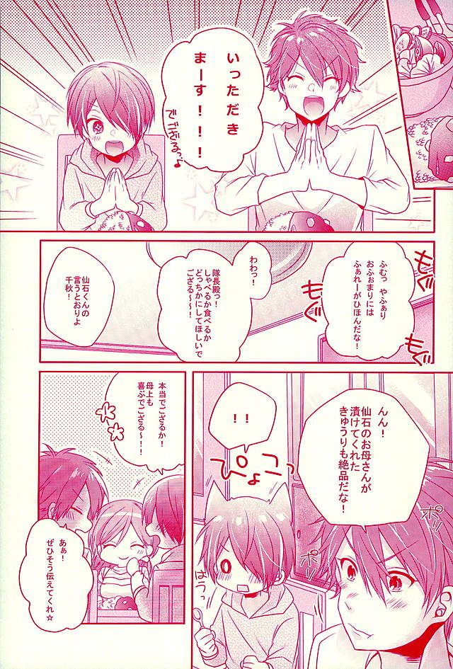 (SUPERbrilliantdays25) [nico (よしの)] シアワセのまんなか (あんさんぶるスターズ!)