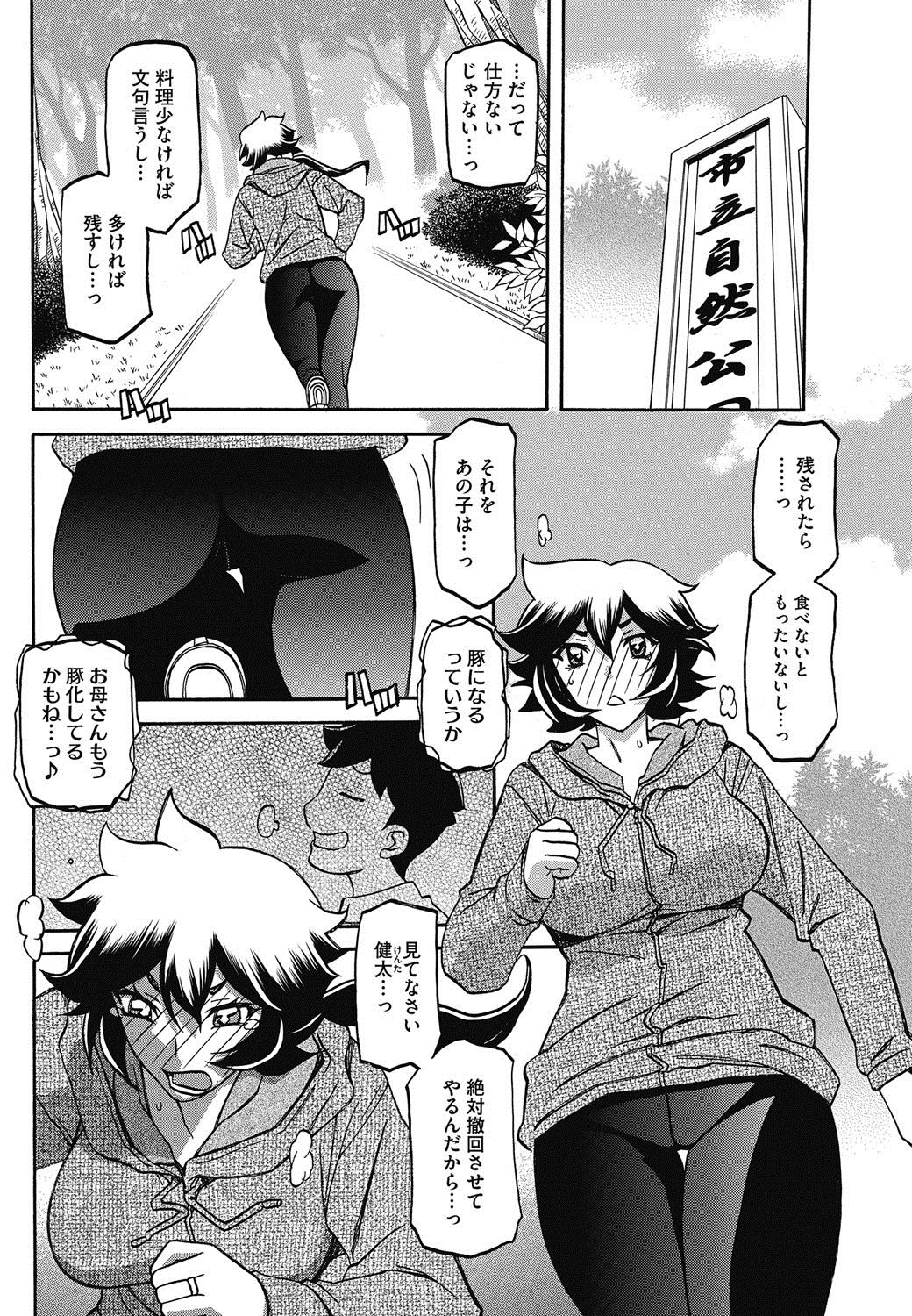 コミックホットミルク濃いめ vol.3 [DL版]