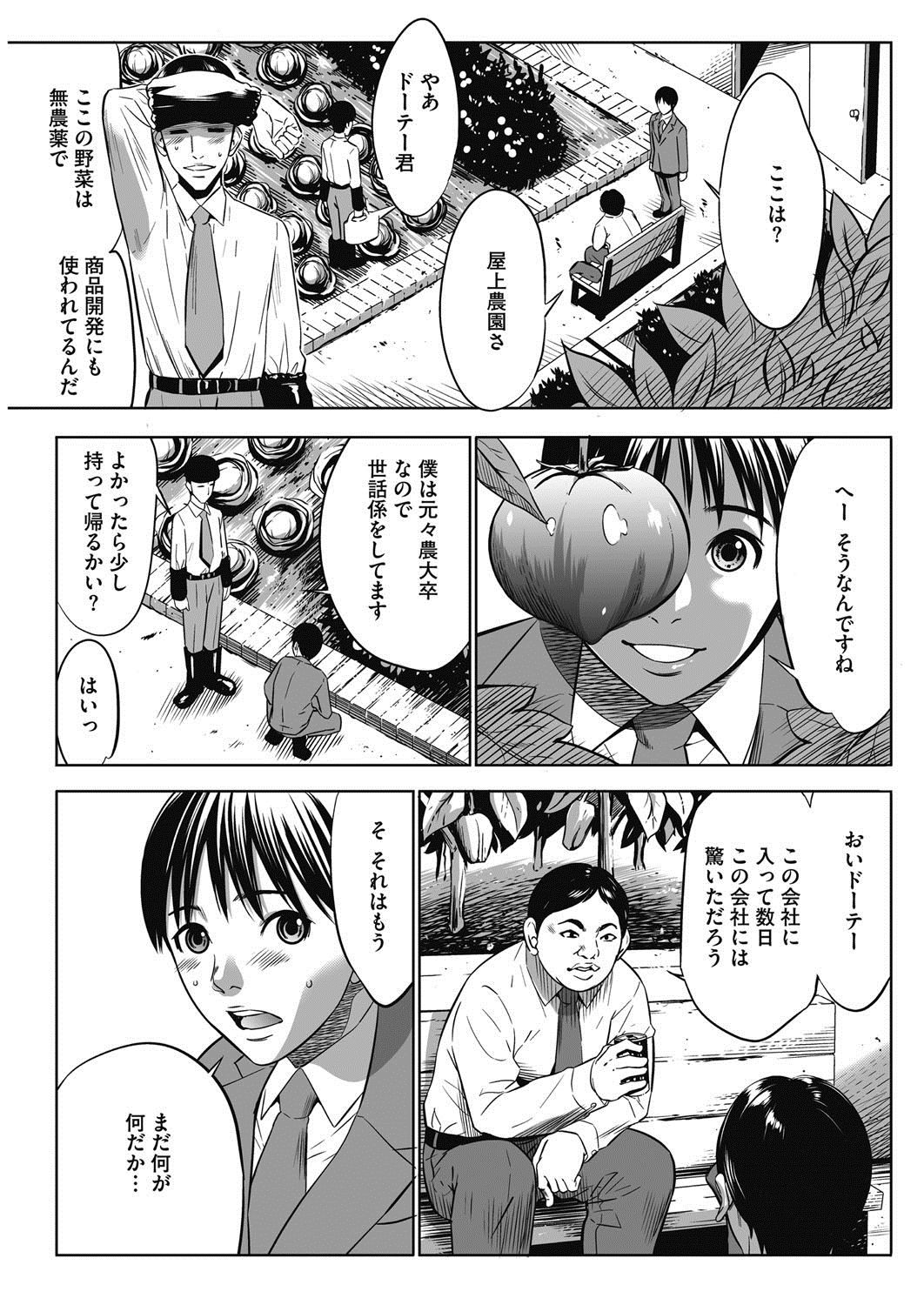 コミックホットミルク濃いめ vol.3 [DL版]