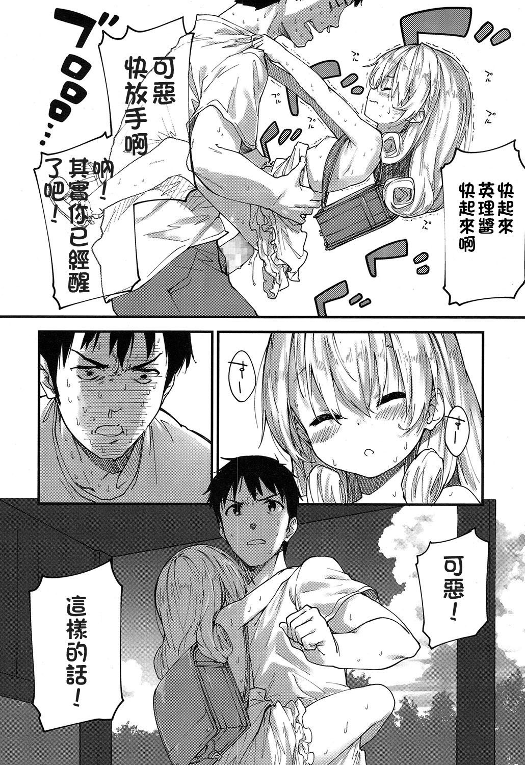 [さわやか鮫肌] ひまつぶし (COMIC LO 2017年2月号) [中国翻訳] [DL版]