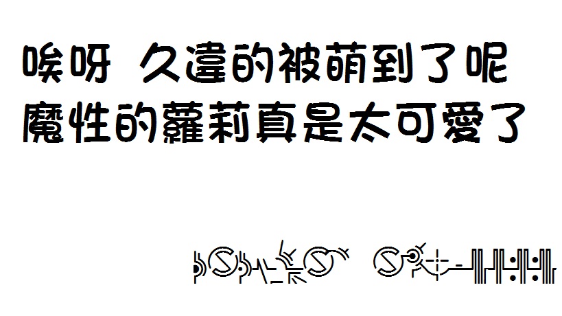 [さわやか鮫肌] ひまつぶし (COMIC LO 2017年2月号) [中国翻訳] [DL版]