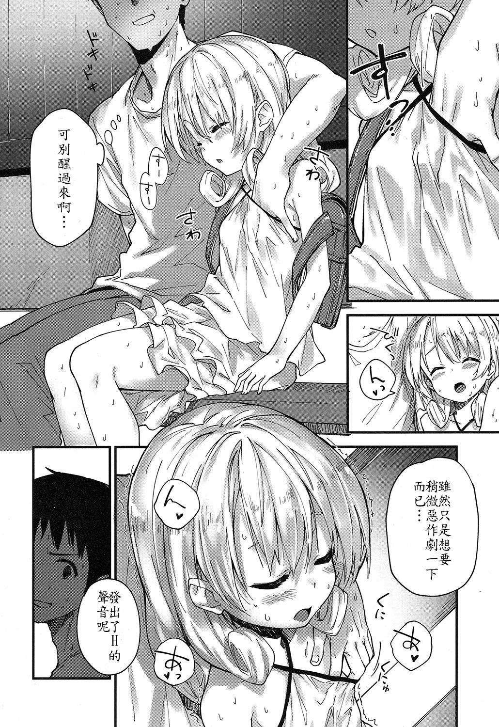 [さわやか鮫肌] ひまつぶし (COMIC LO 2017年2月号) [中国翻訳] [DL版]