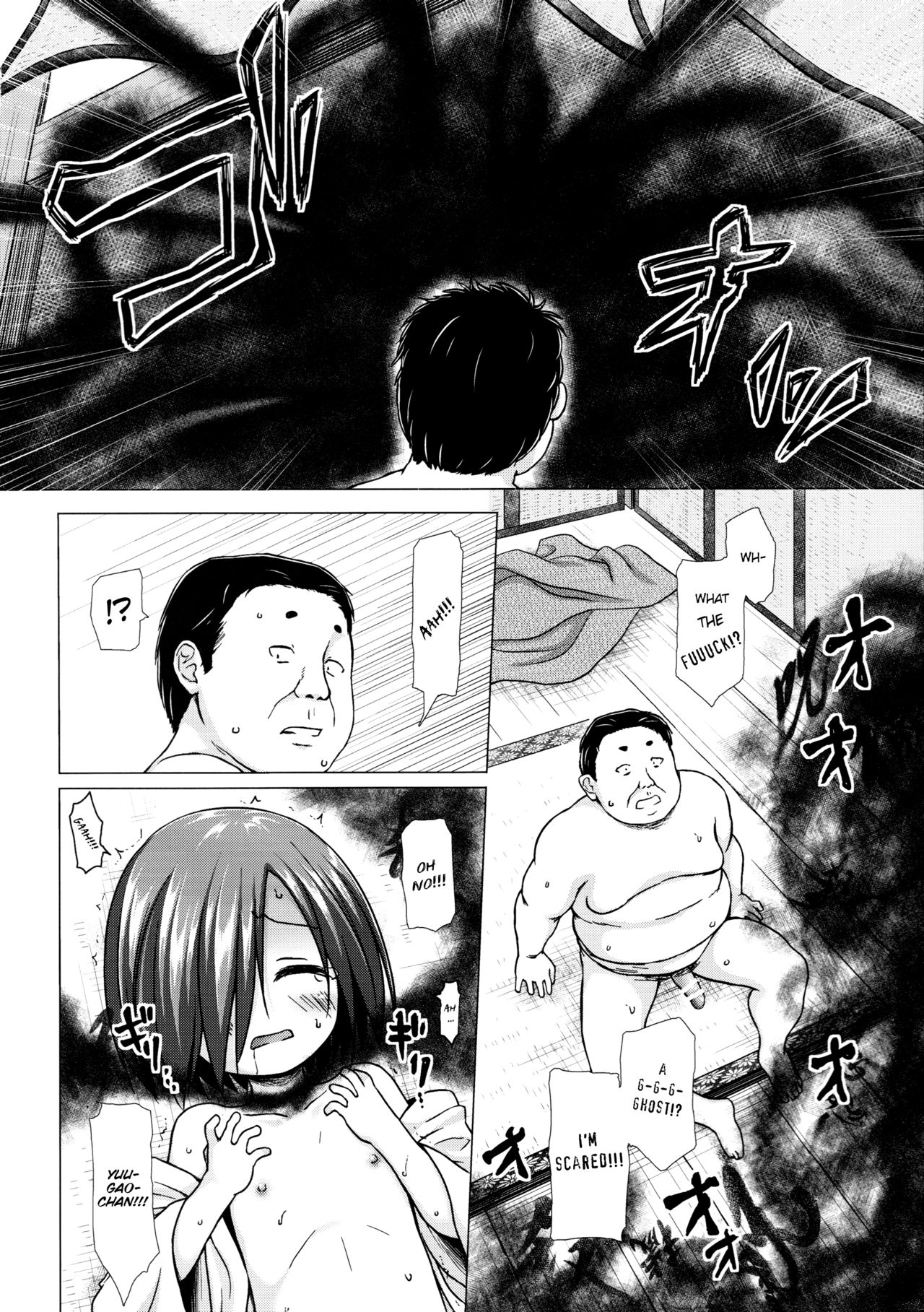 (サンクリ2017 Winter) [ノラネコノタマ (雪野みなと)] 光の君のさがなき計画＜夕顔＞ [英訳]