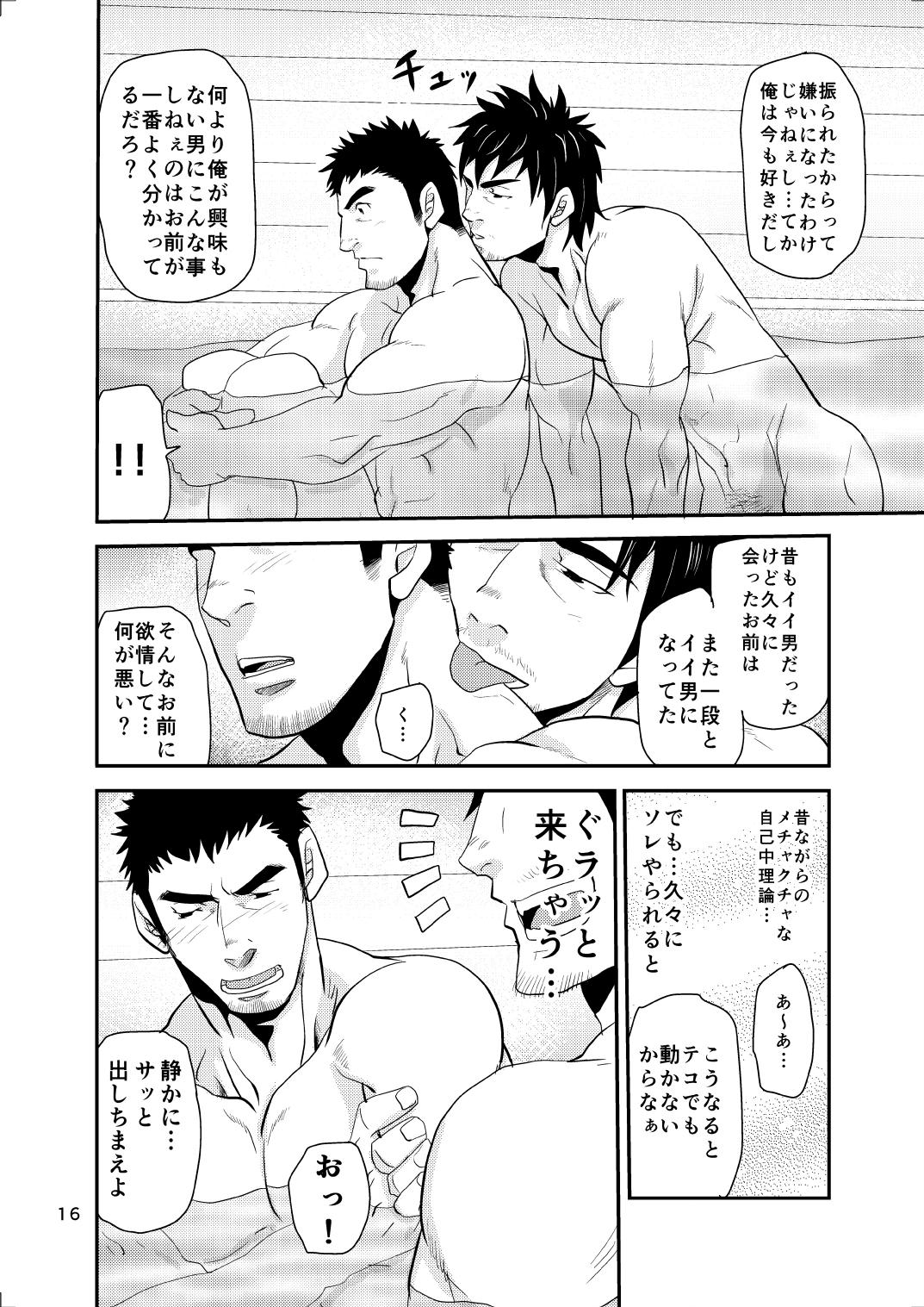 [マサムネコキチ (松武、松崎司)] 親子丼は食わせねぇ!!