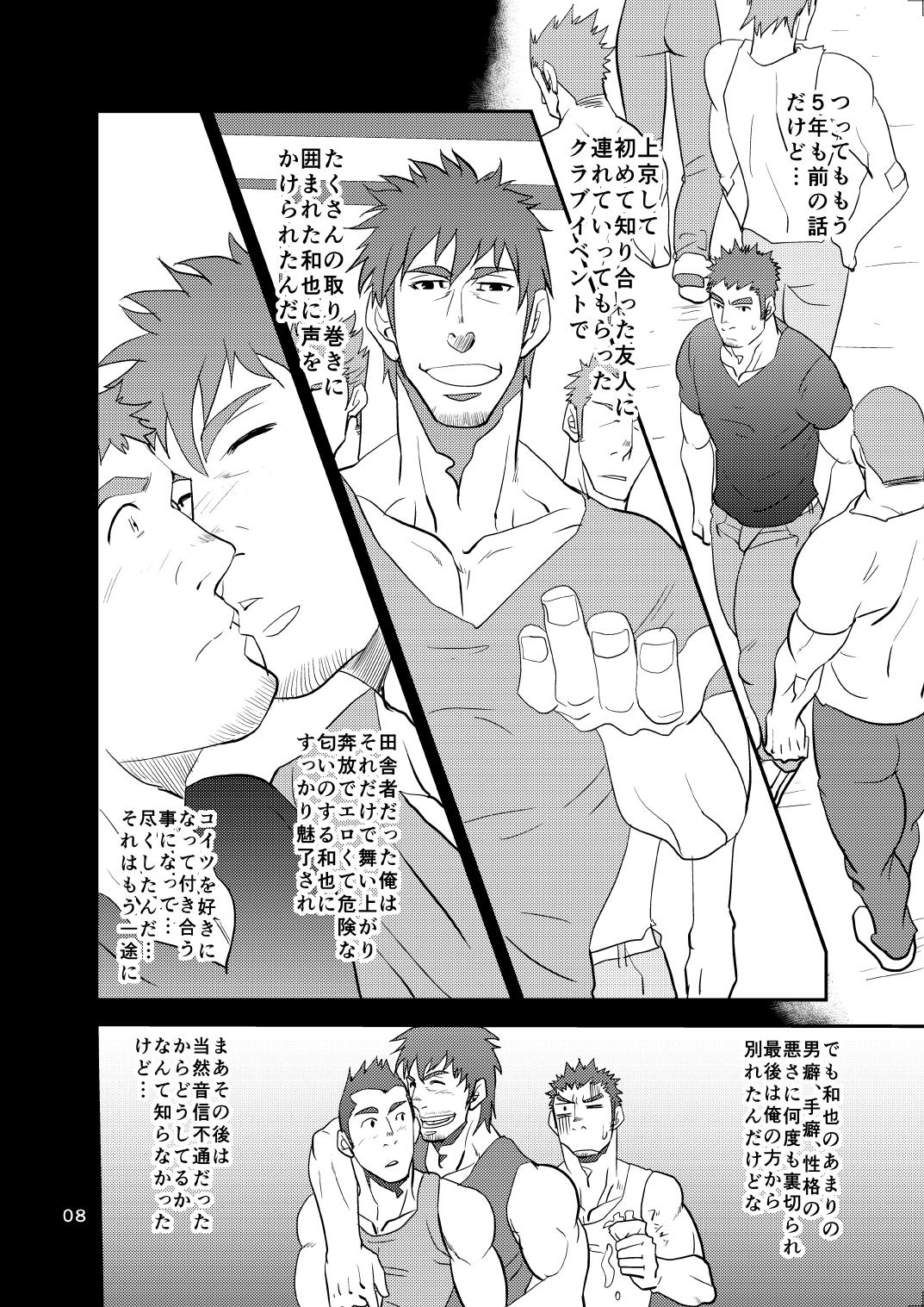 [マサムネコキチ (松武、松崎司)] 親子丼は食わせねぇ!!