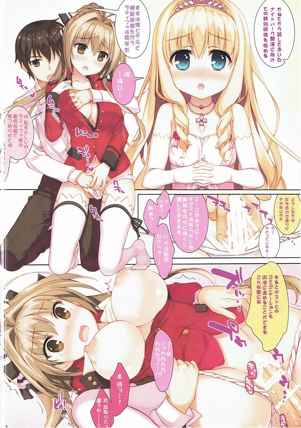(C87) [ESSENTIA (藤真拓哉)] ブリリアント☆ショーへようこそ! (甘城ブリリアントパーク)