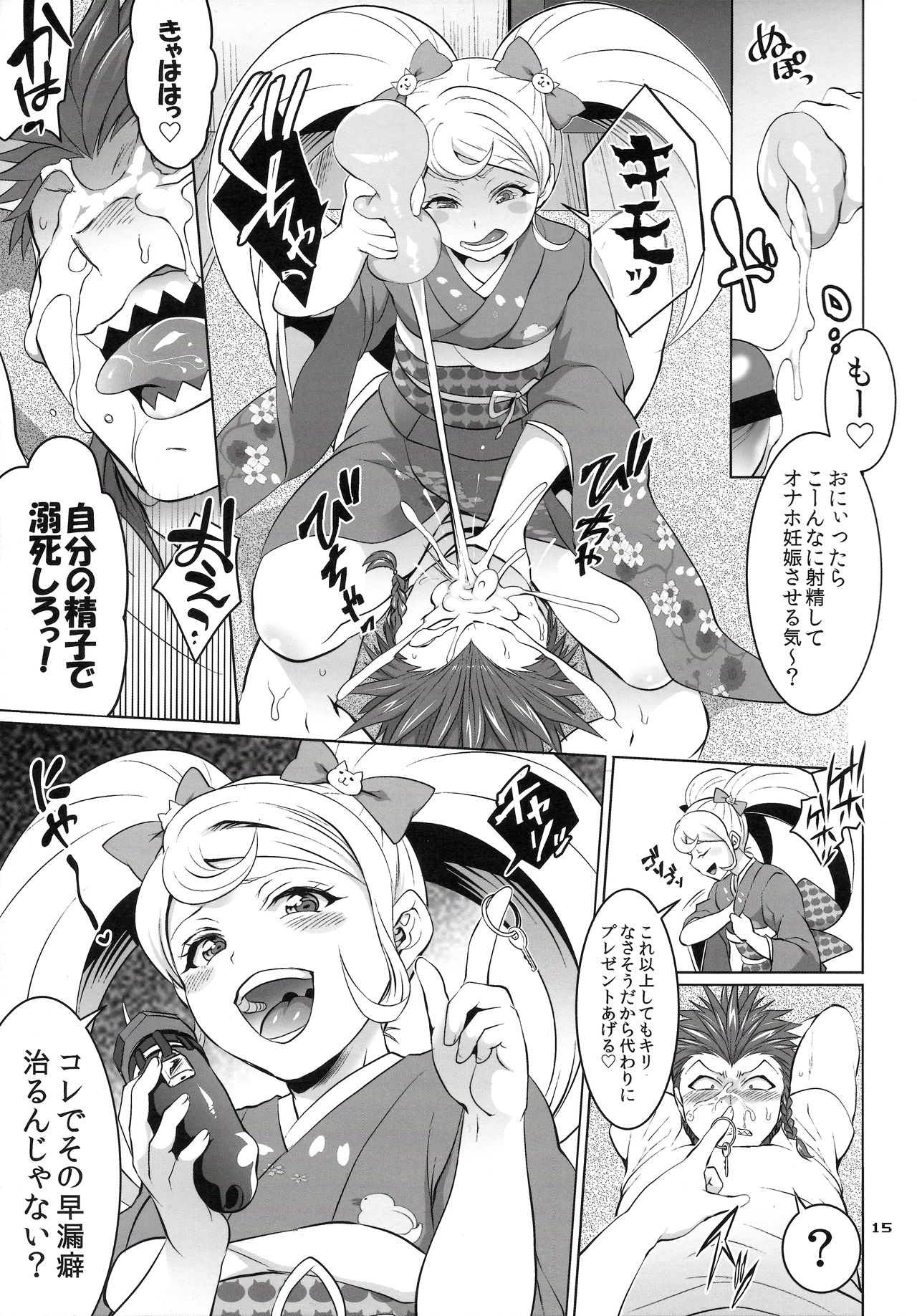 (C86) [テンパりんぐ (トキマチ☆エイセイ)] ぎゃくしゅう!おとこのマロン2 (スーパーダンガンロンパ2)