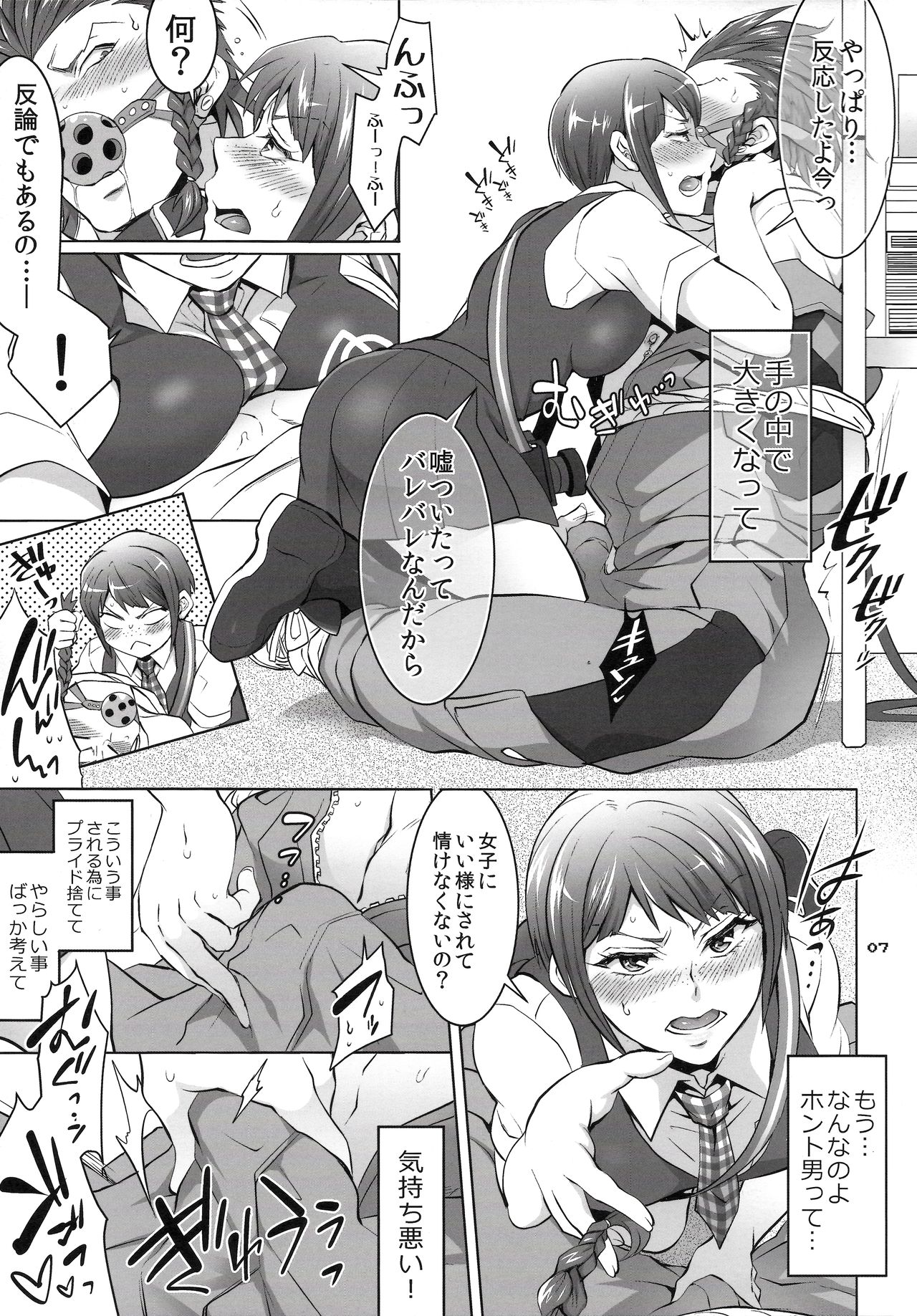 (C86) [テンパりんぐ (トキマチ☆エイセイ)] ぎゃくしゅう!おとこのマロン2 (スーパーダンガンロンパ2)