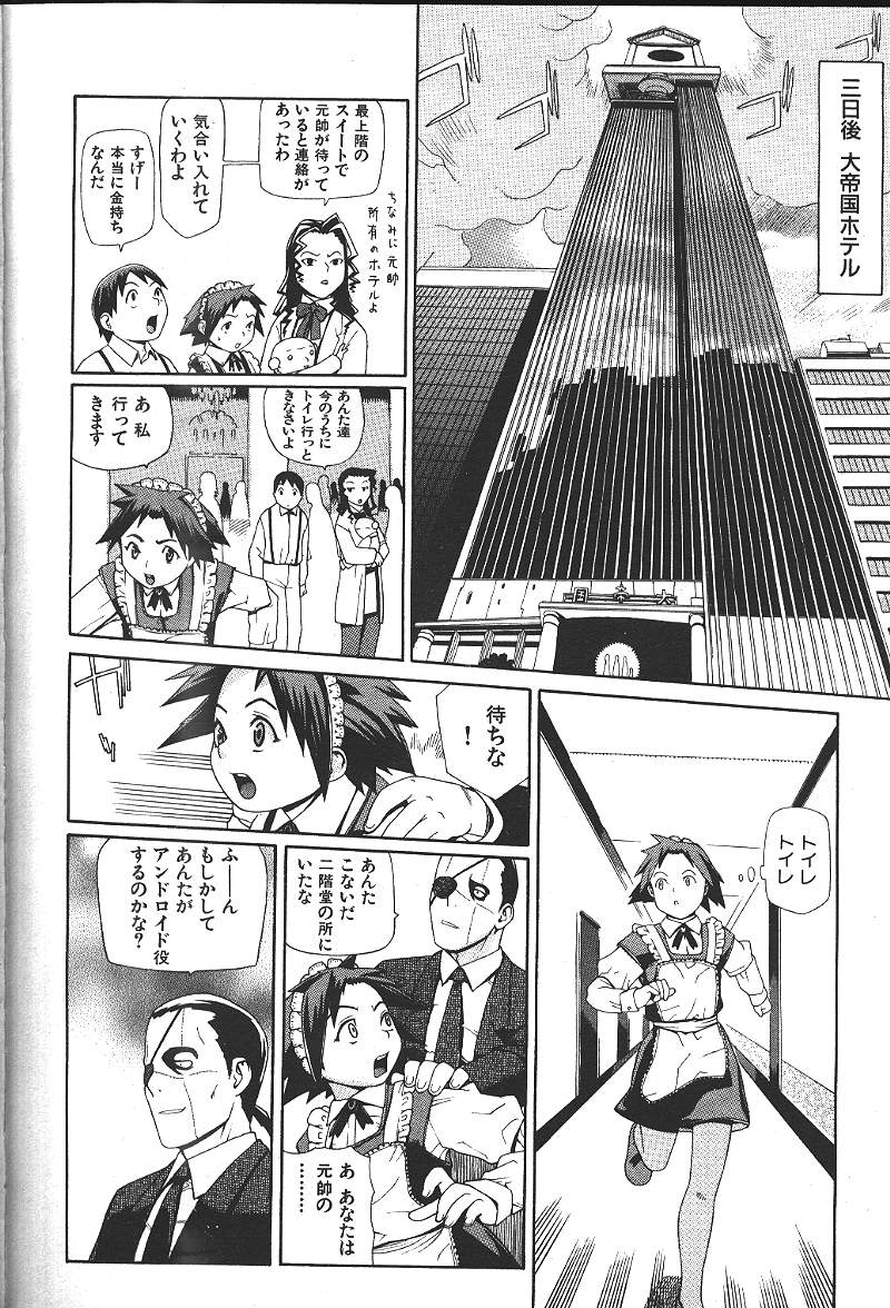 COMIC 激漫 2000年7月号 Vol.26 [ページ欠落]