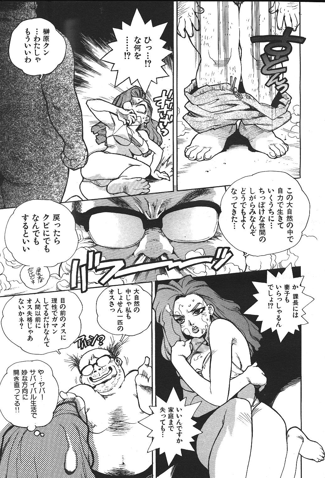 COMIC 激漫 2000年7月号 Vol.26 [ページ欠落]