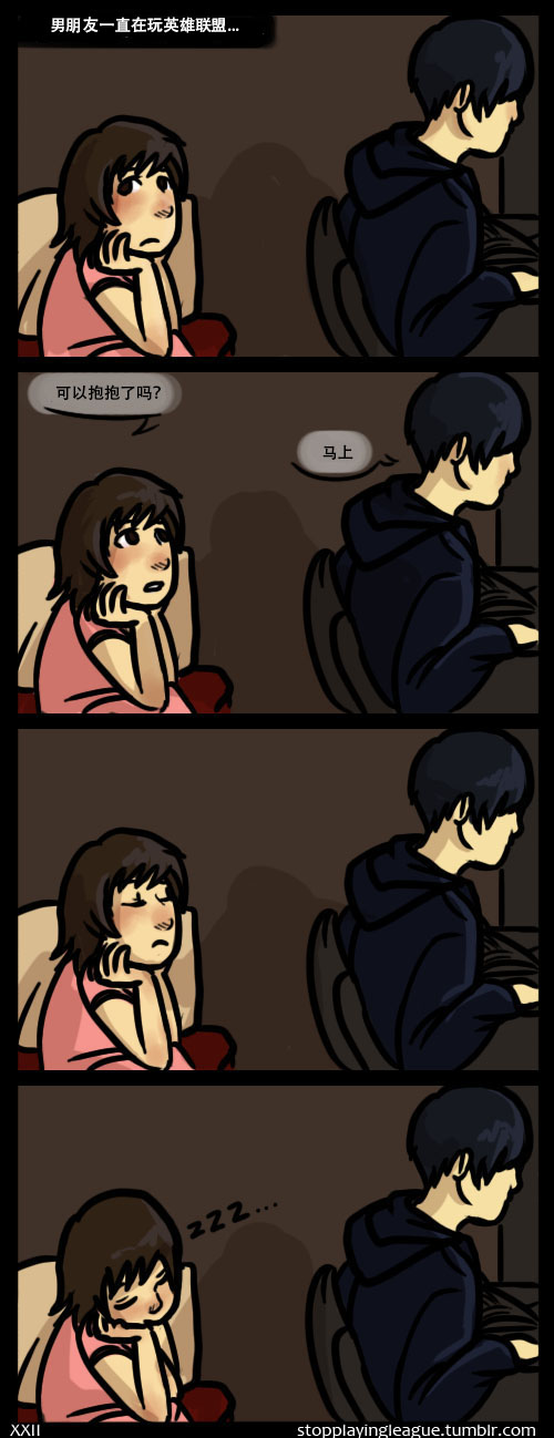 [ThoseComics] [我好像爱上了一を屌丝（私はDerpが大好きだと思う）] [中国語]（進行中）