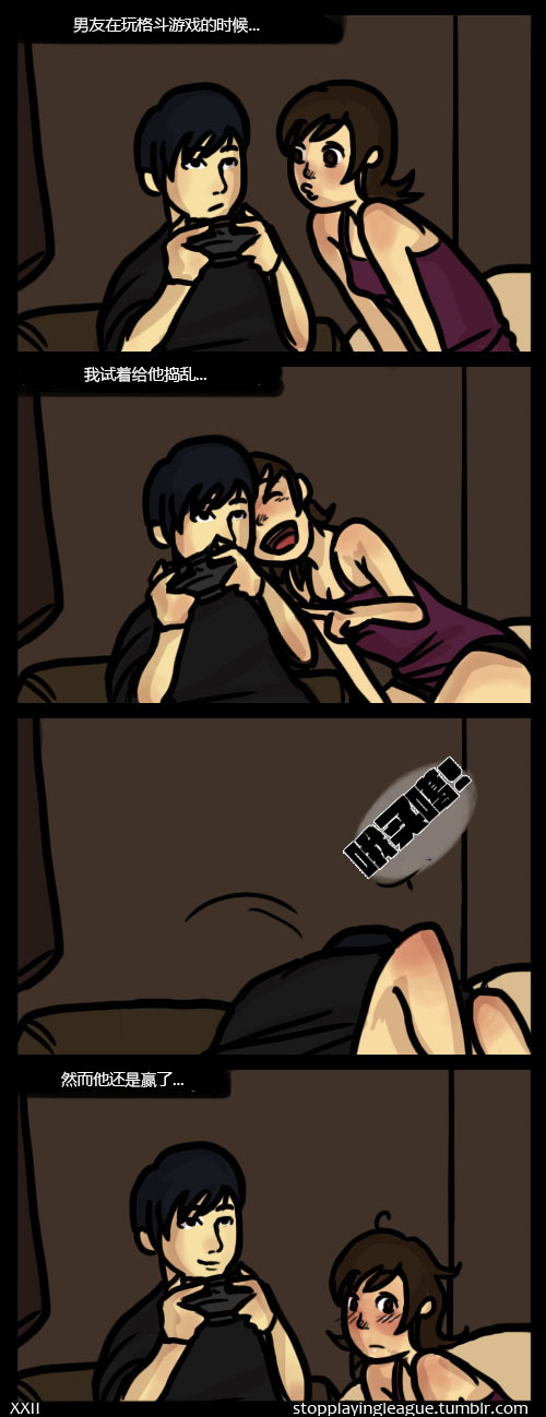 [ThoseComics] [我好像爱上了一を屌丝（私はDerpが大好きだと思う）] [中国語]（進行中）