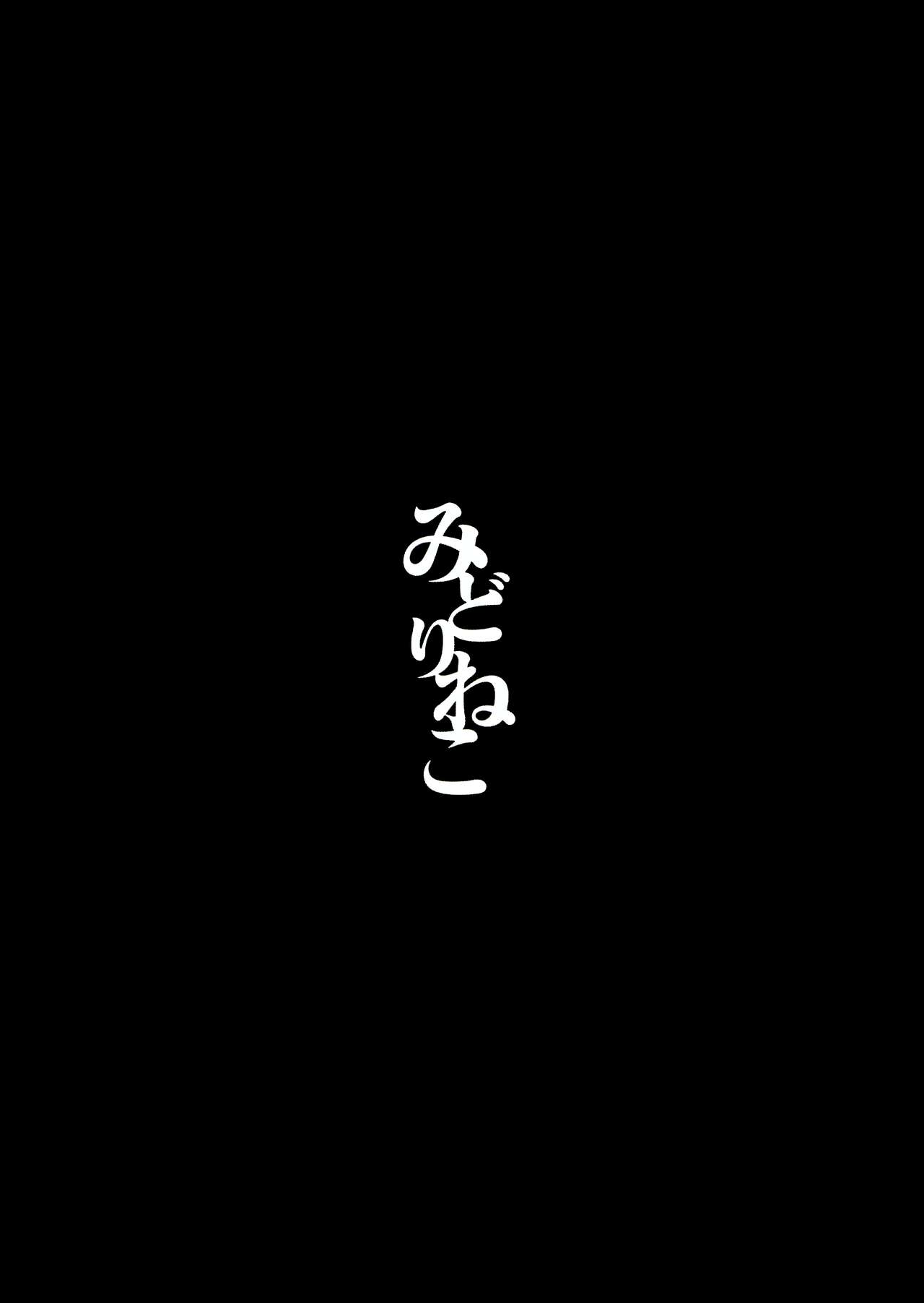 (C91) [みどりねこ (みどり)] マヨヒガスケジュール AM (東方Project) [中国翻訳]