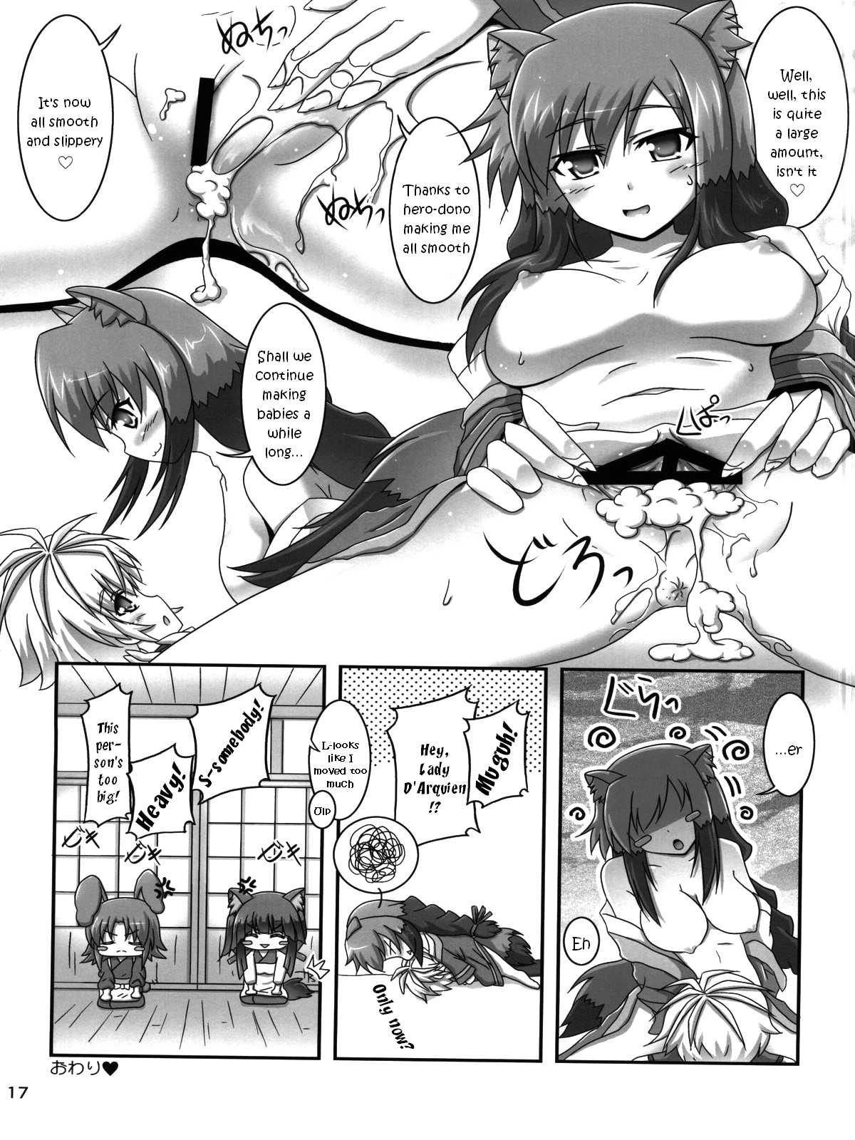 (こみトレ24) [Serenta (BOM)] お館さまといっしょ (DOG DAYS) [英訳]
