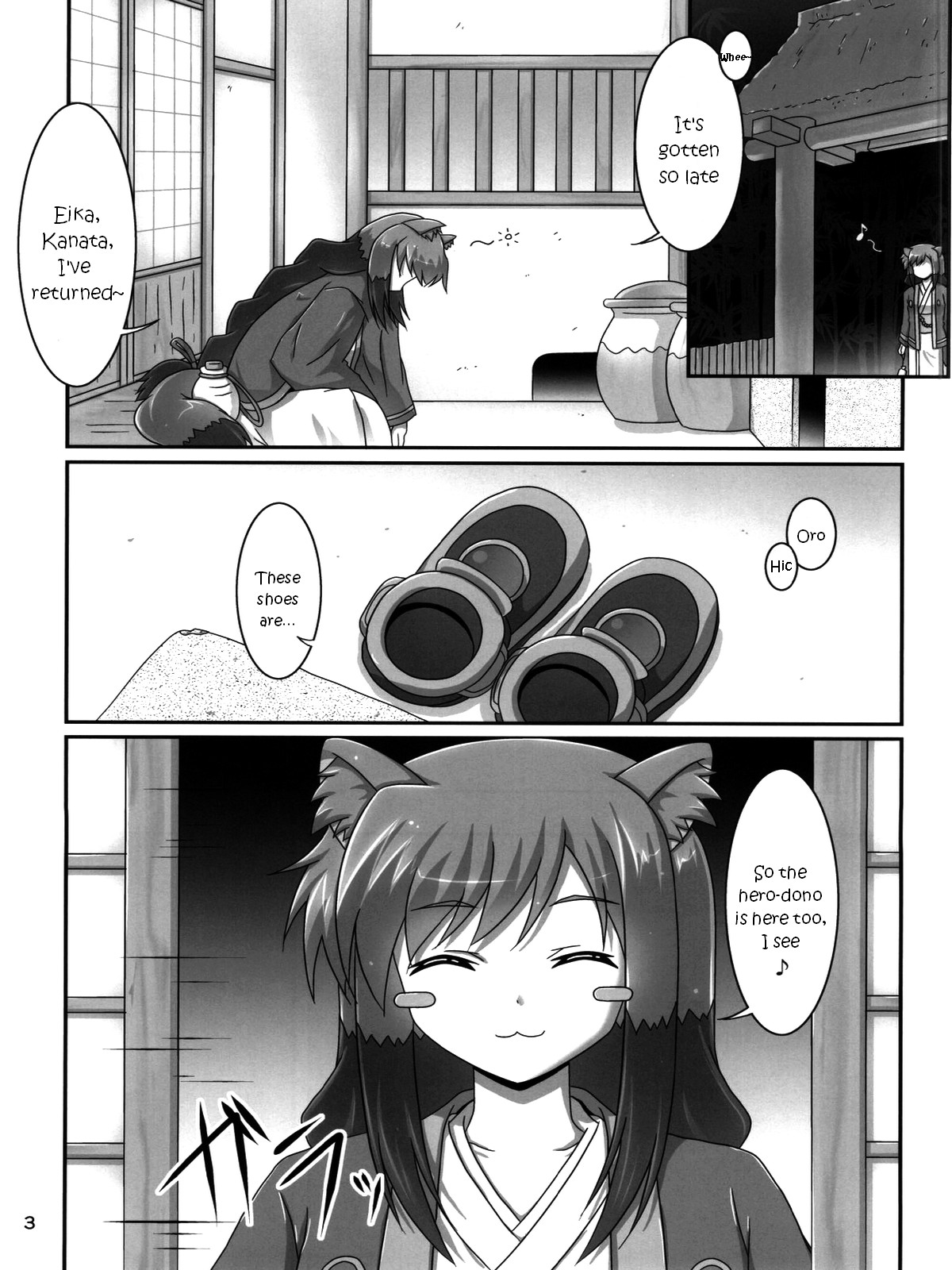 (こみトレ24) [Serenta (BOM)] お館さまといっしょ (DOG DAYS) [英訳]