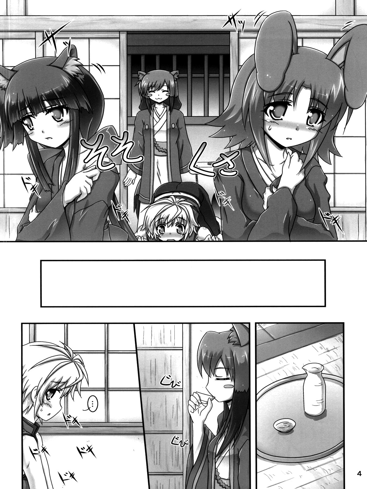 (こみトレ24) [Serenta (BOM)] お館さまといっしょ (DOG DAYS) [英訳]