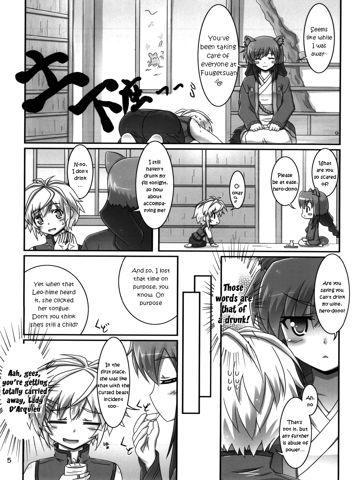 (こみトレ24) [Serenta (BOM)] お館さまといっしょ (DOG DAYS) [英訳]