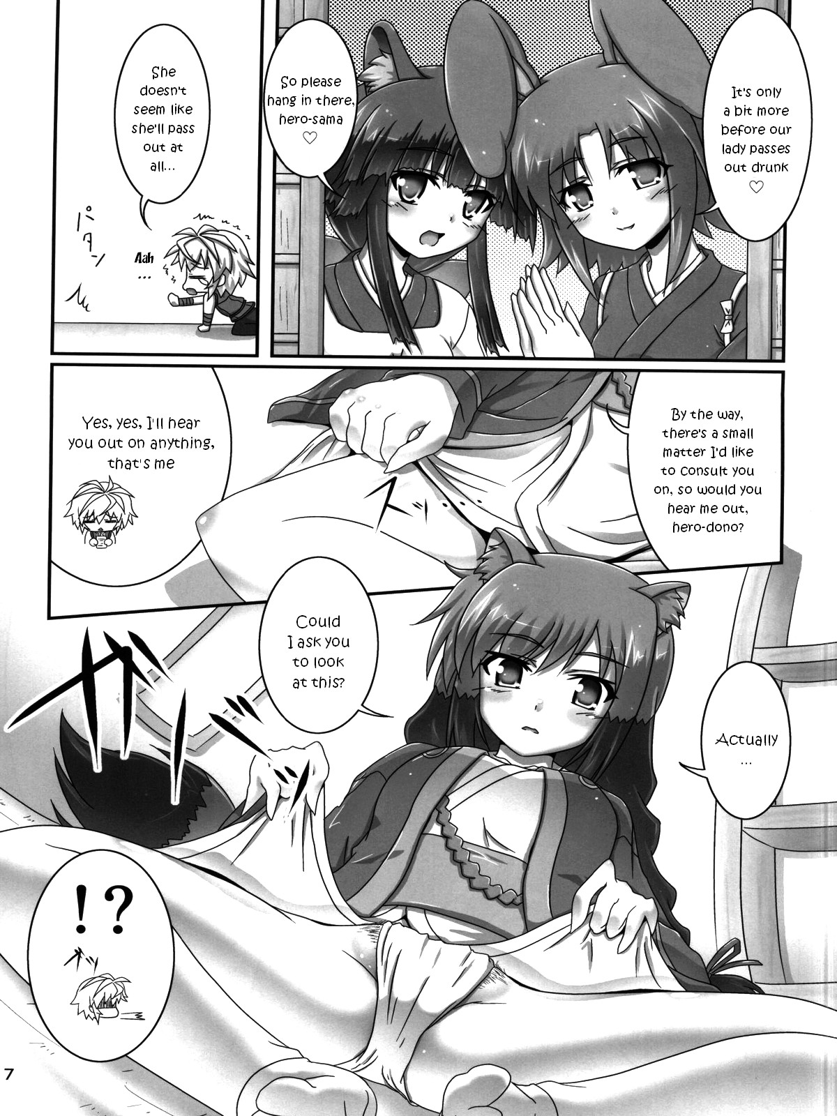 (こみトレ24) [Serenta (BOM)] お館さまといっしょ (DOG DAYS) [英訳]